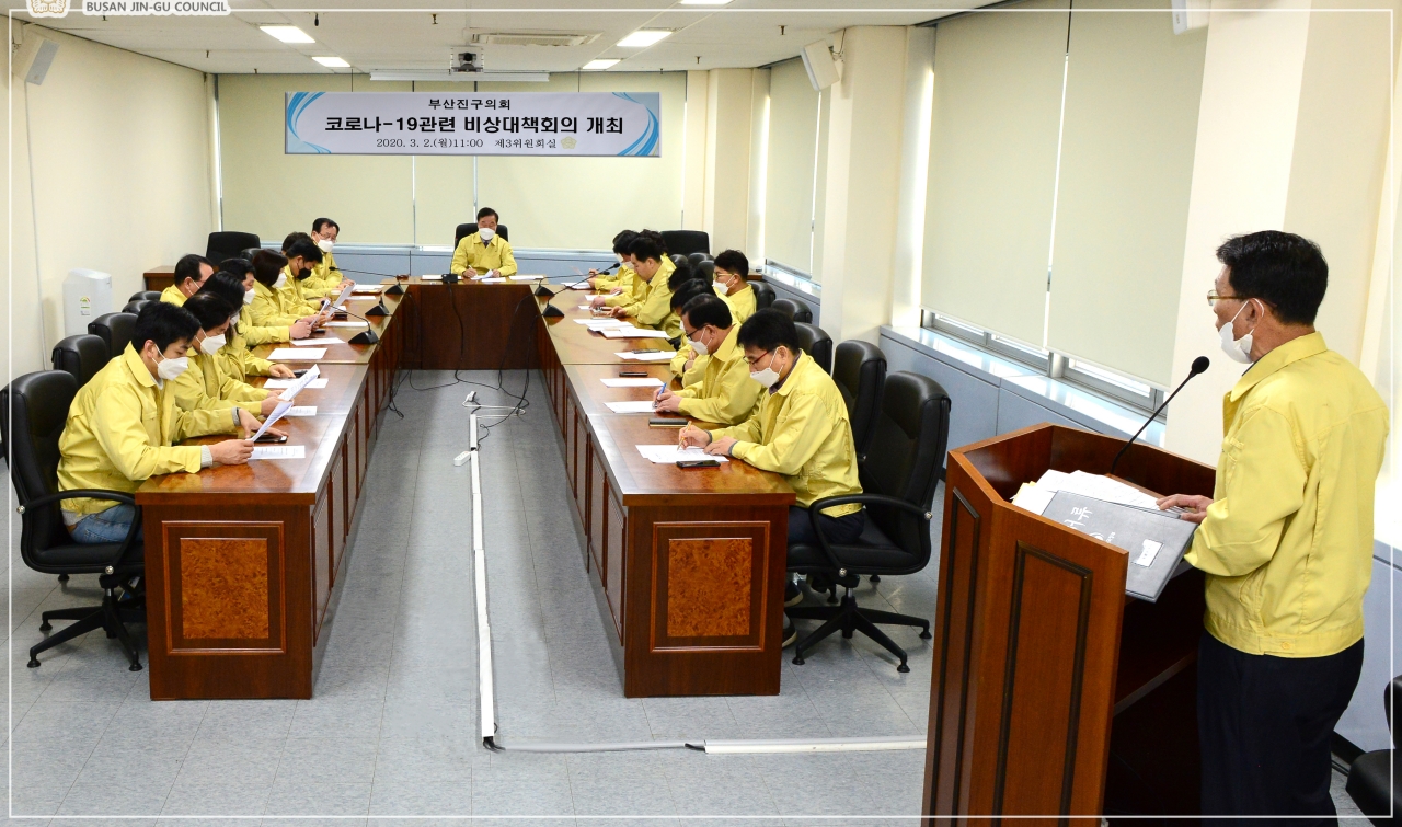 코로나19 대책회의 실시 1번째