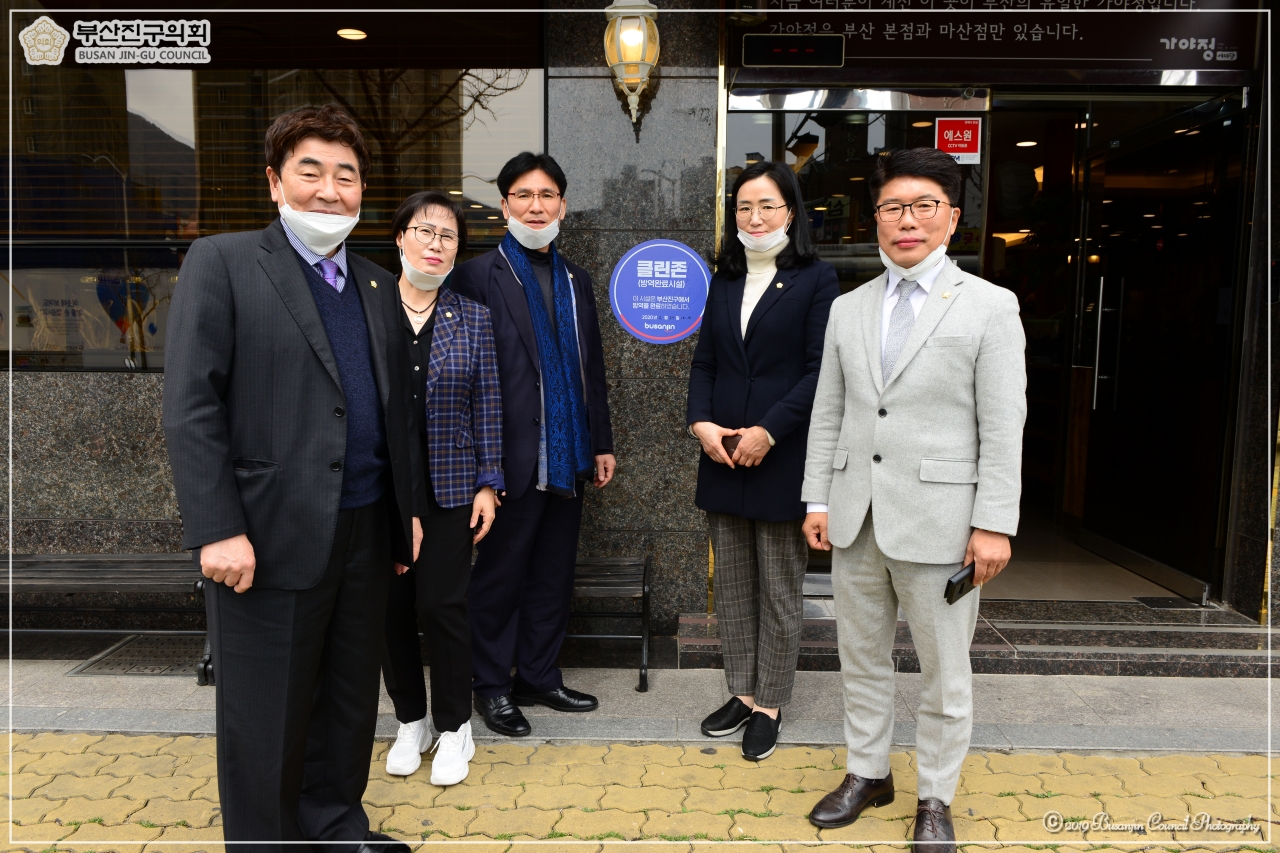 문화복지위원회 클린존 방문 2번째