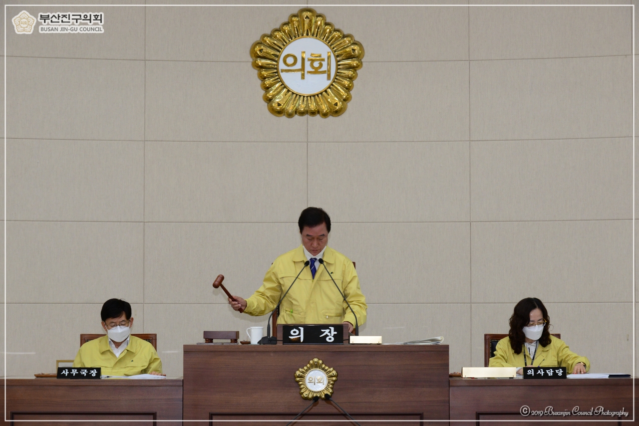 제301회 부산진구 임시회 개최 2번째
