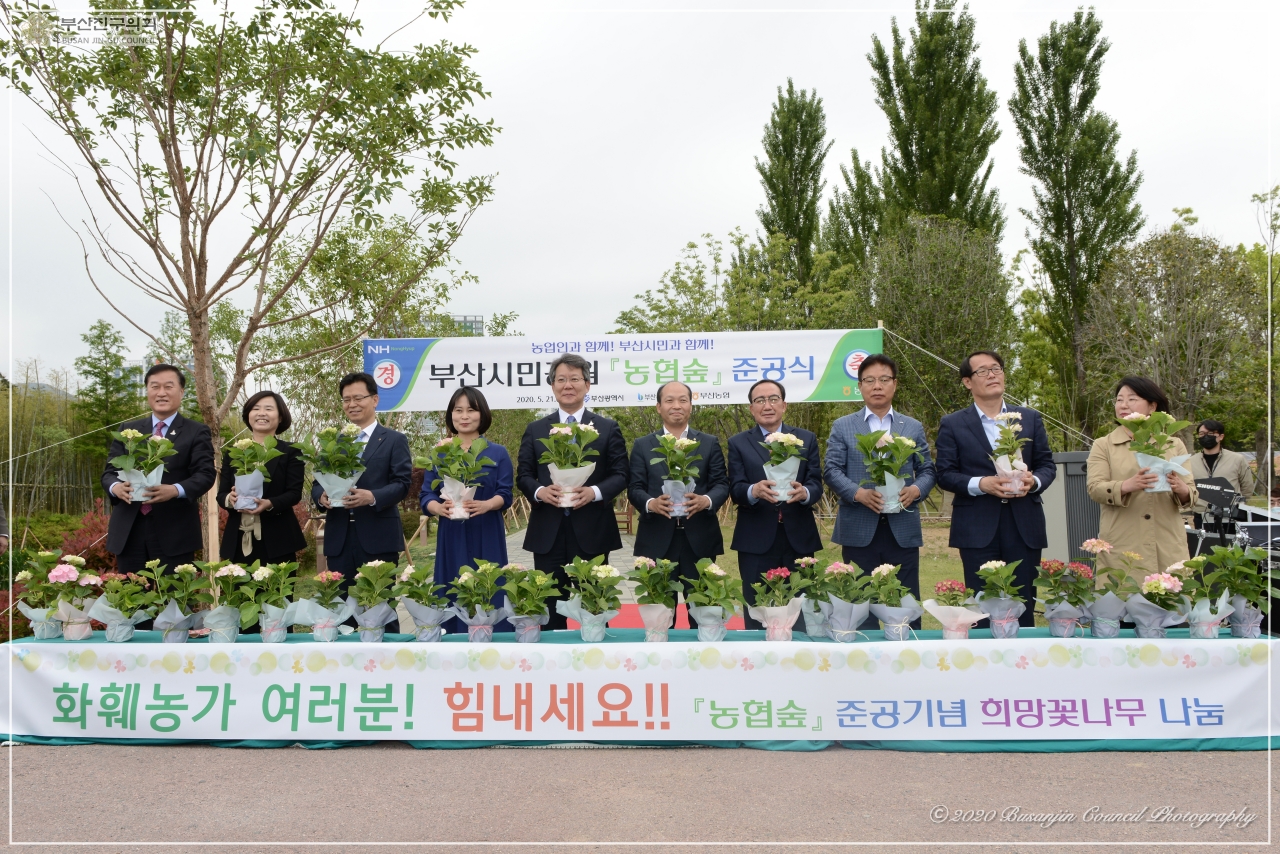 농협 숲 준공식 참석 1번째