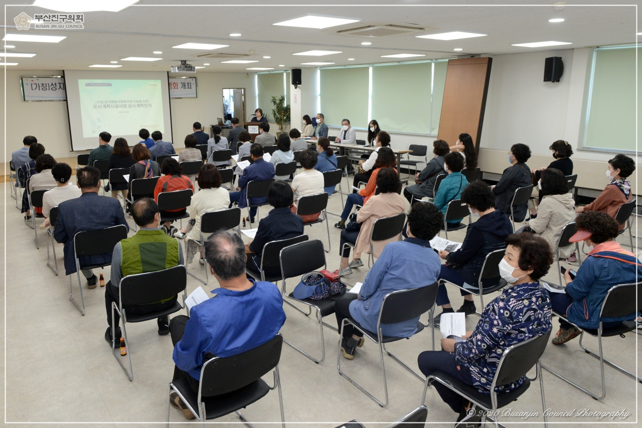 성지종합사회복지관 건립 관련 주민설명회 참석 1번째