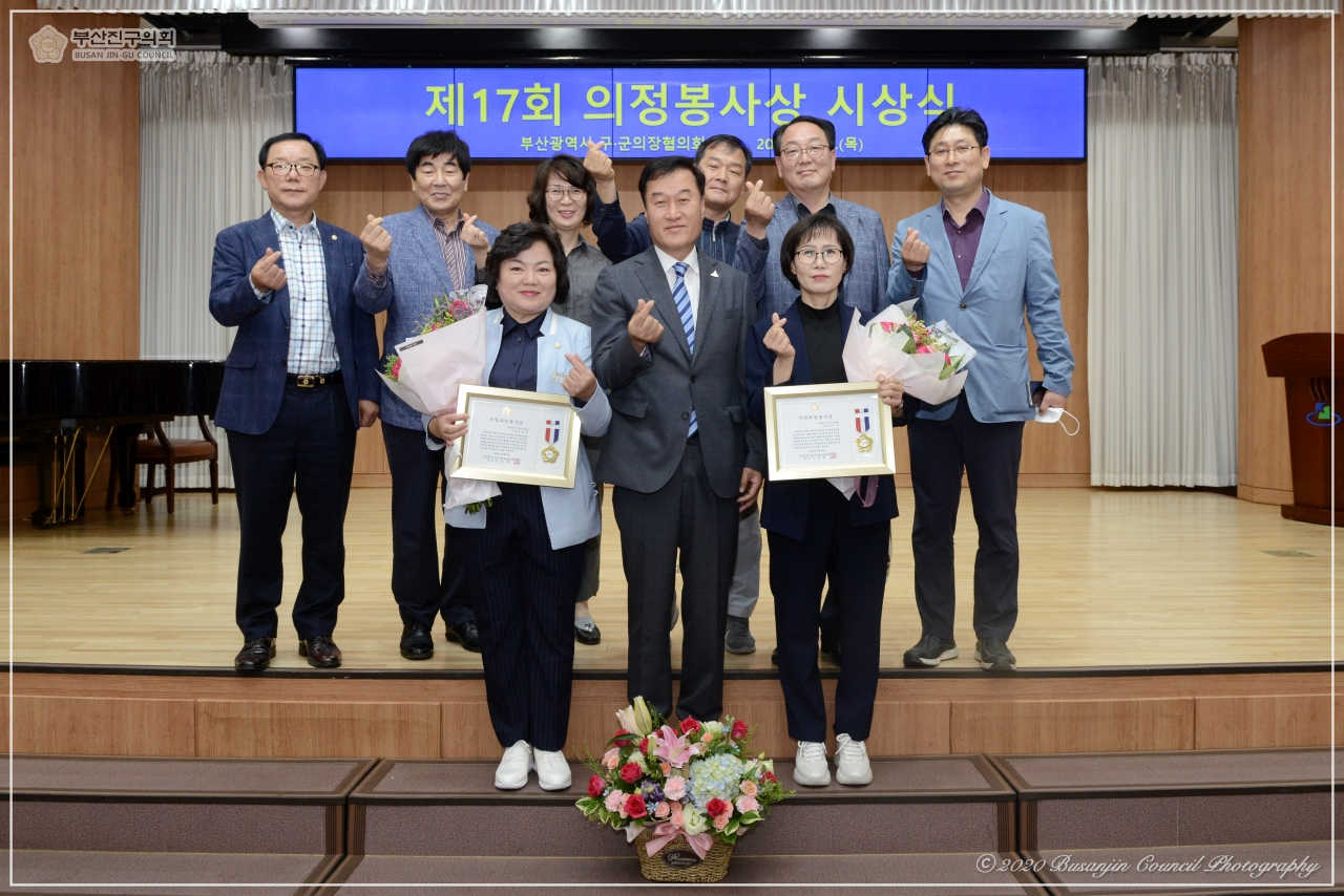 2020년 의정봉사상 시상식 참석 7번째