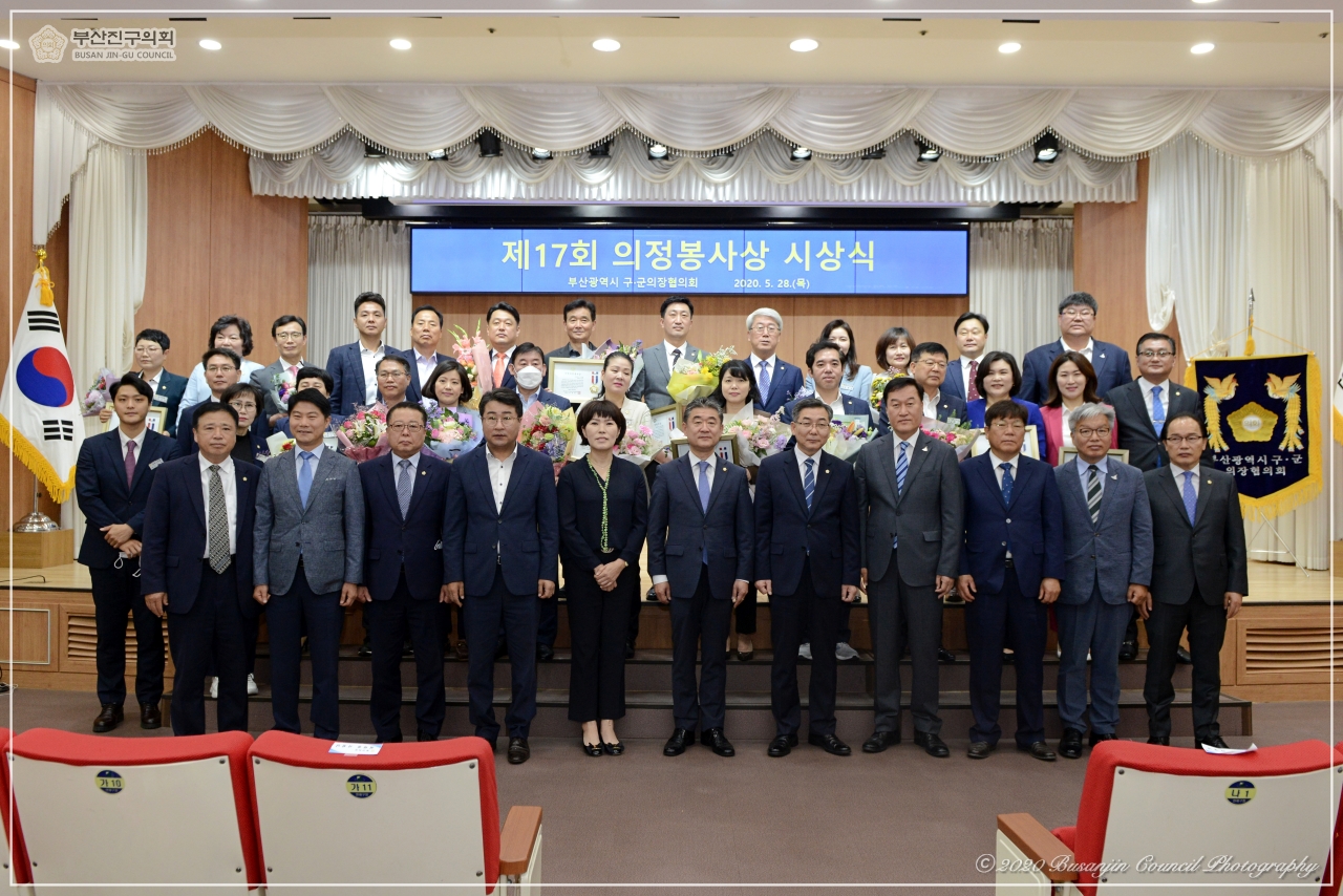 2020년 의정봉사상 시상식 참석 8번째