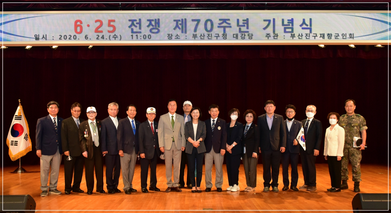 제70주년 6.25 전승기념행사 참석 5번째