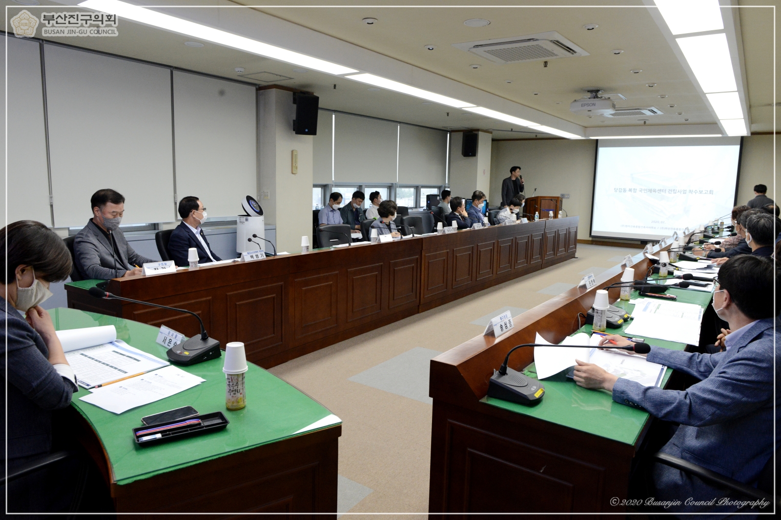 당감동 복합 국민체육센터 기본 및 실시 설계용역 착수 보고회 참석 1번째