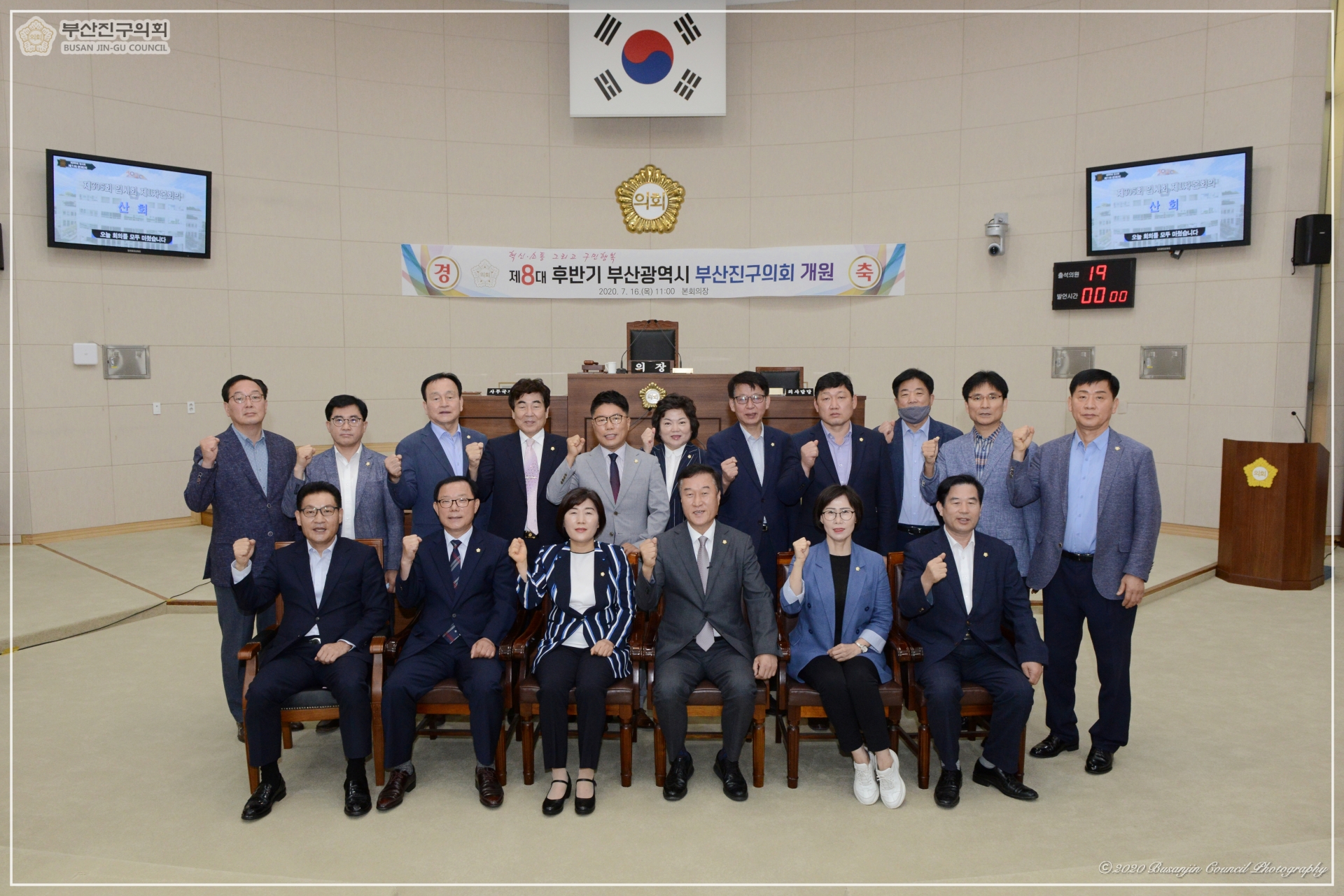 제305회 부산진구의회 8대 후반기 첫 본회의 개최 1번째