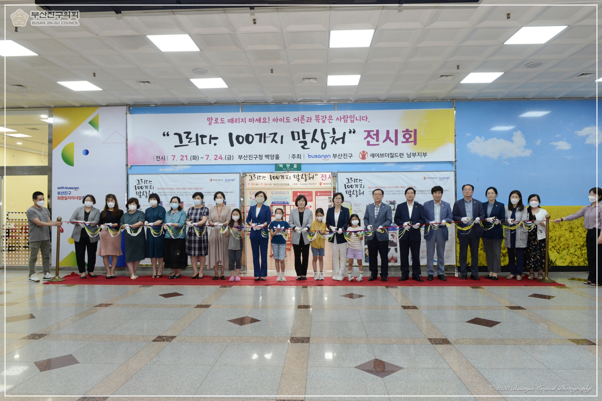 '그리다. 100가지 말상처' 전시회 참석 1번째