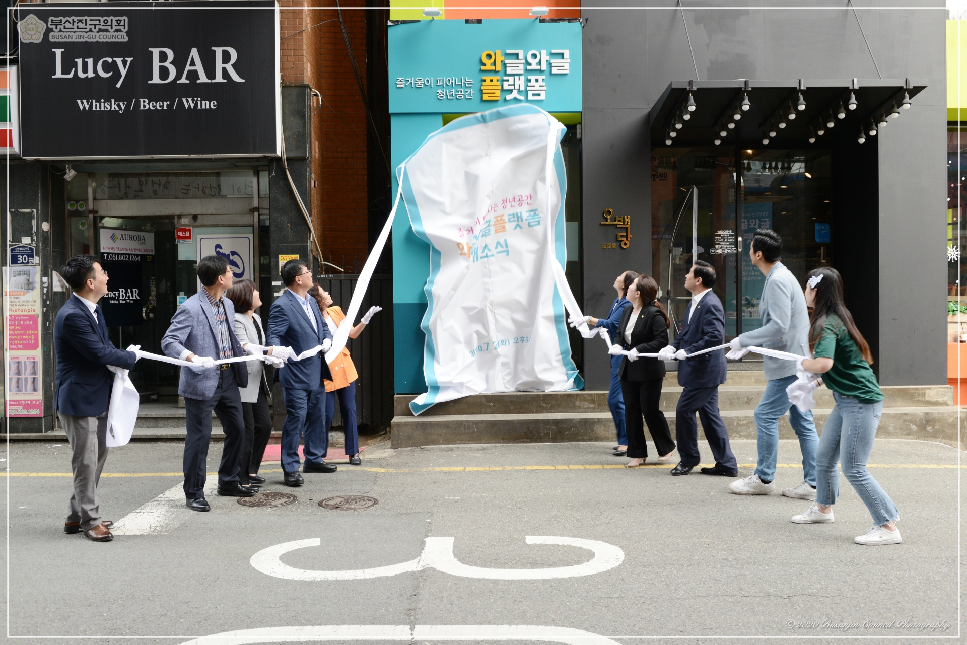 청년희망챌린지 거점공간 와글와글 플랫폼 개소식 2번째