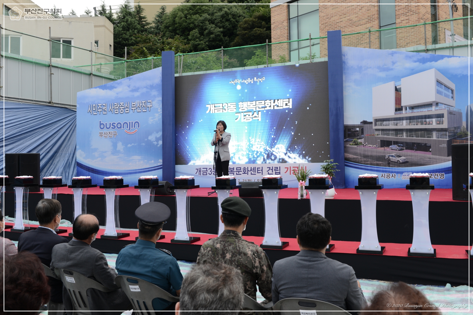 개금3동 행복문화센터 기공식 참석 3번째