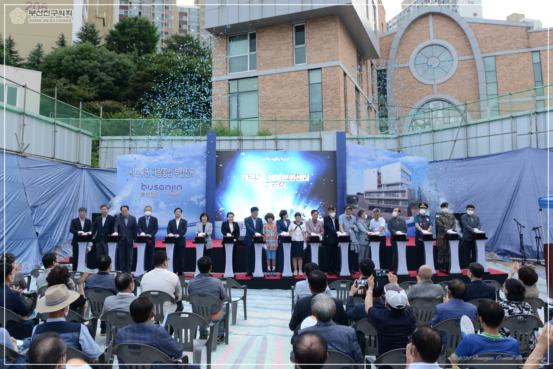 개금3동 행복문화센터 기공식 참석 6번째