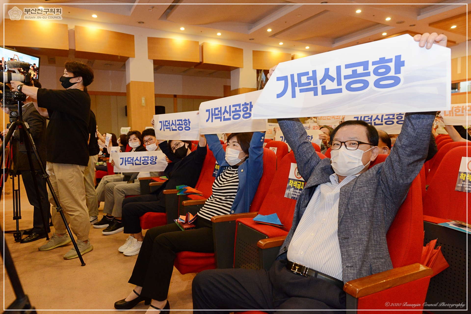 가덕신공항 결정 촉구 결의대회 3번째