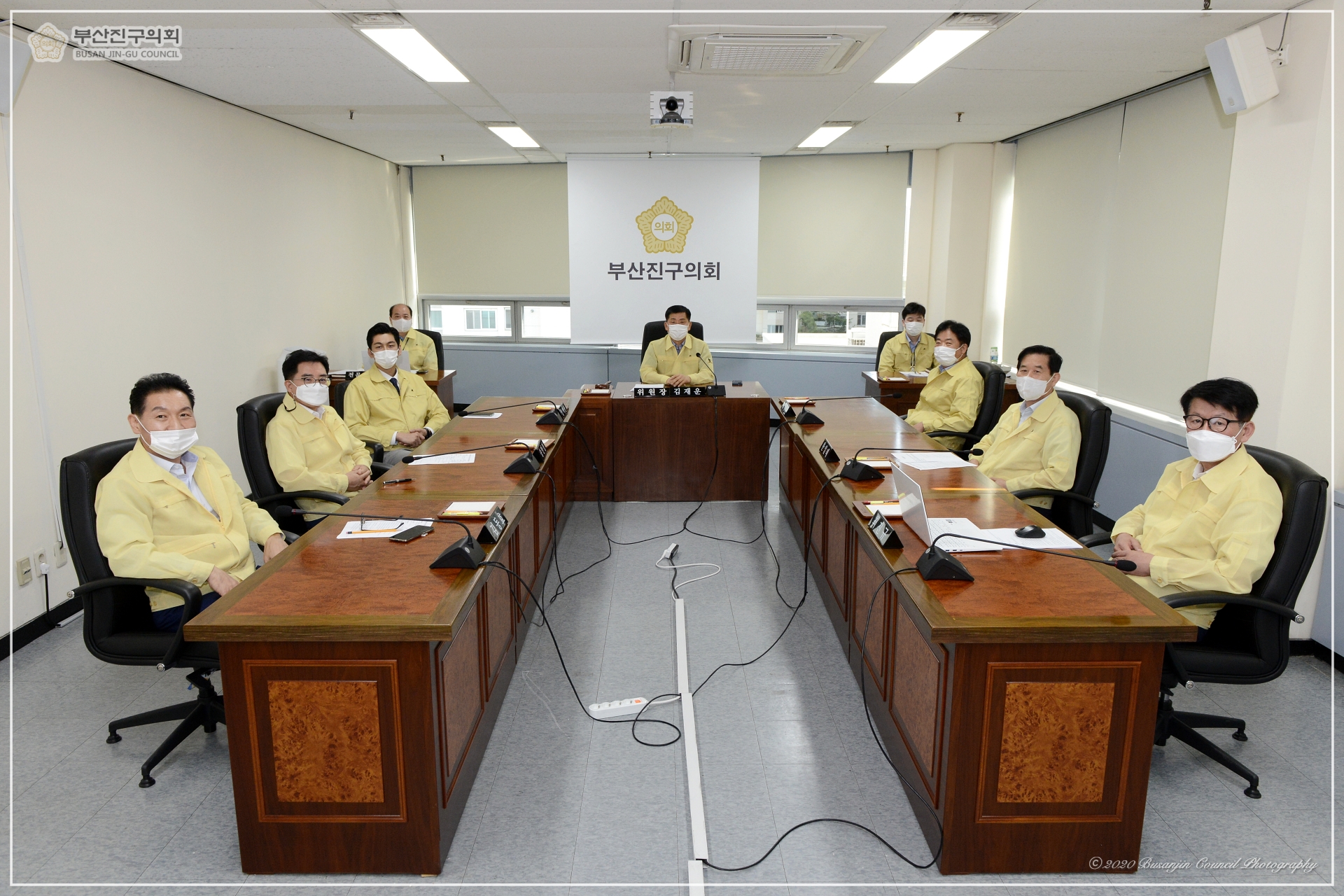 부산진구의회 특별위원회 활동 시작 1번째