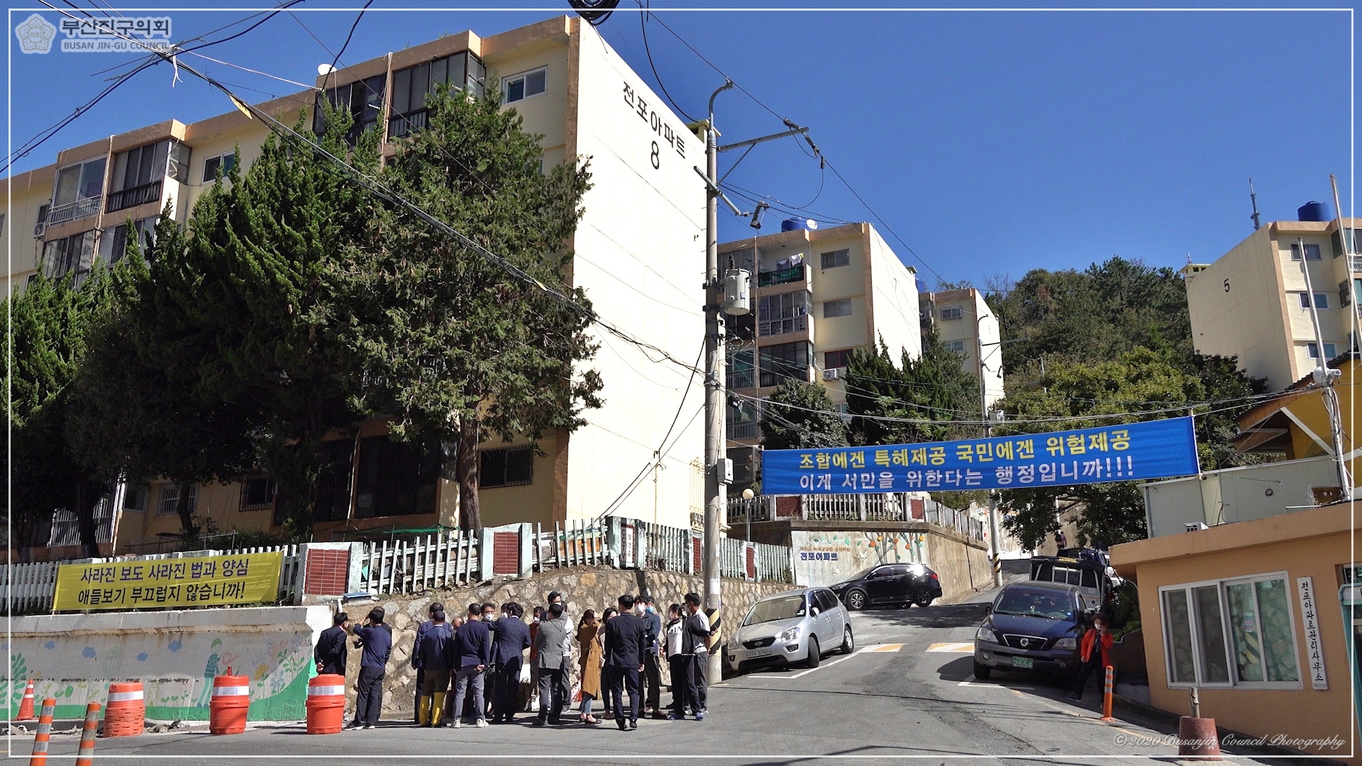 안전도시위원회 민원현장 방문 실시 1번째