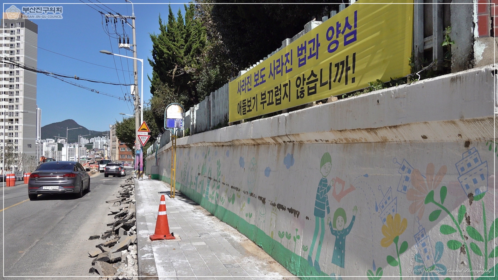 안전도시위원회 민원현장 방문 실시 4번째