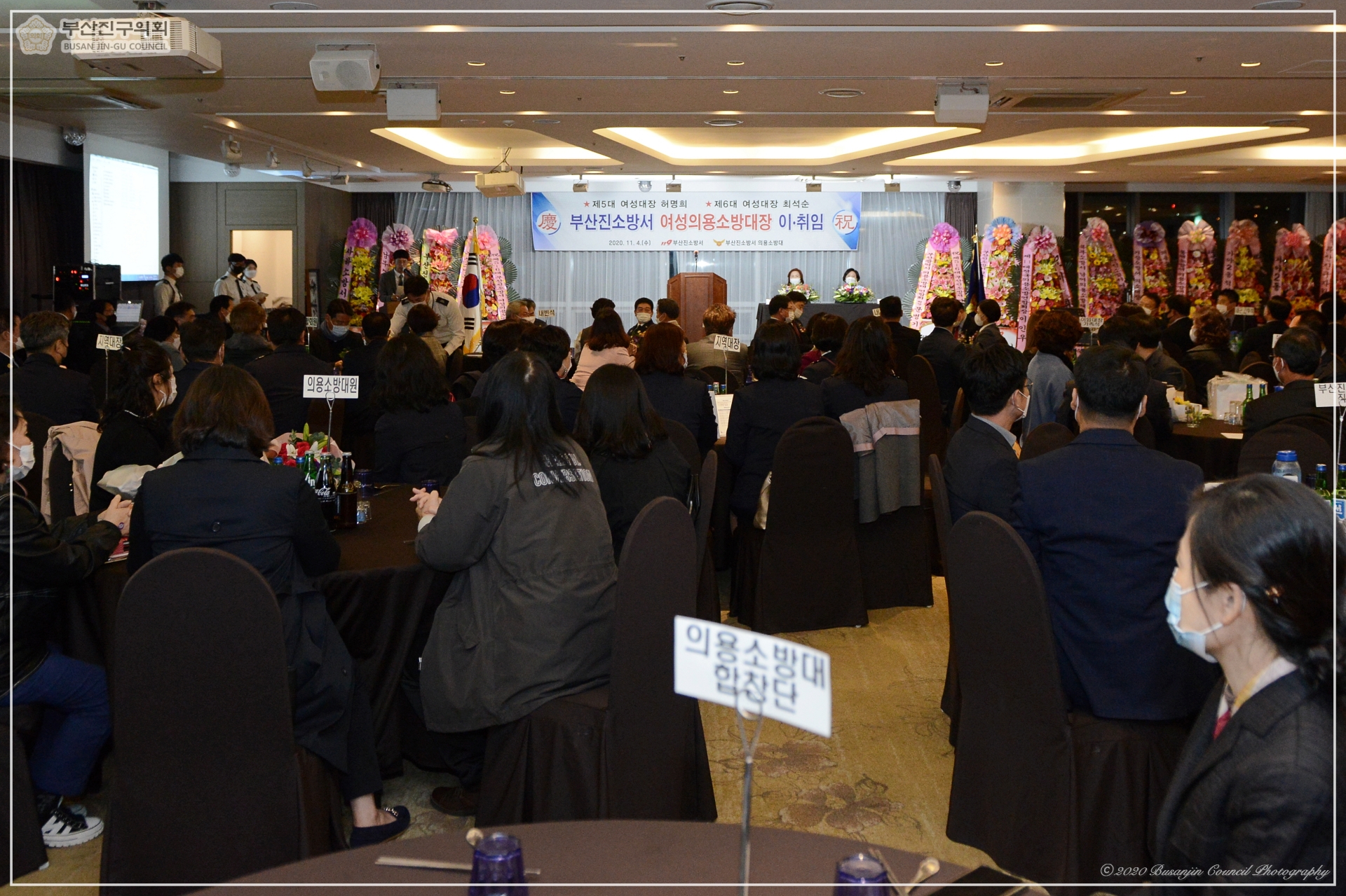 부산진소방서 여성의용소방대장 이·취임식 참석 1번째