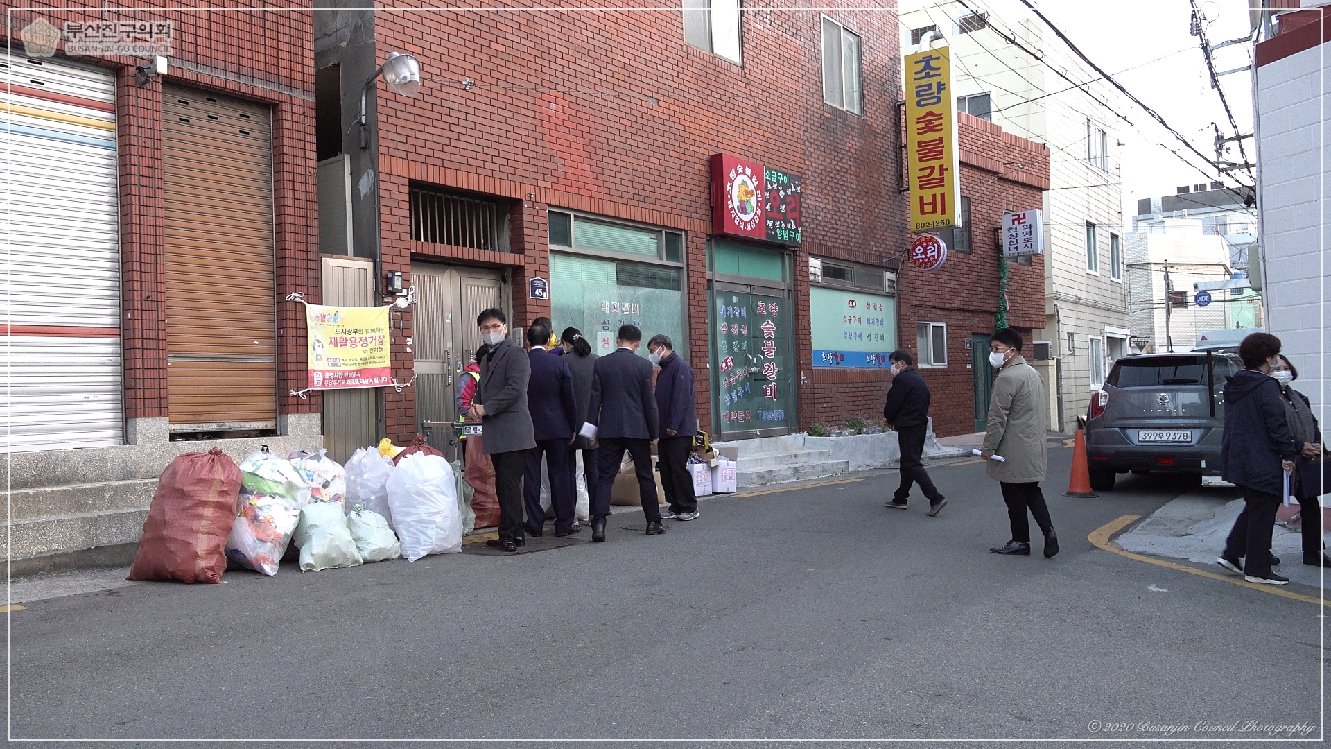 행정사무감사대비 전포동 재활용정거장 현장방문 실시 3번째