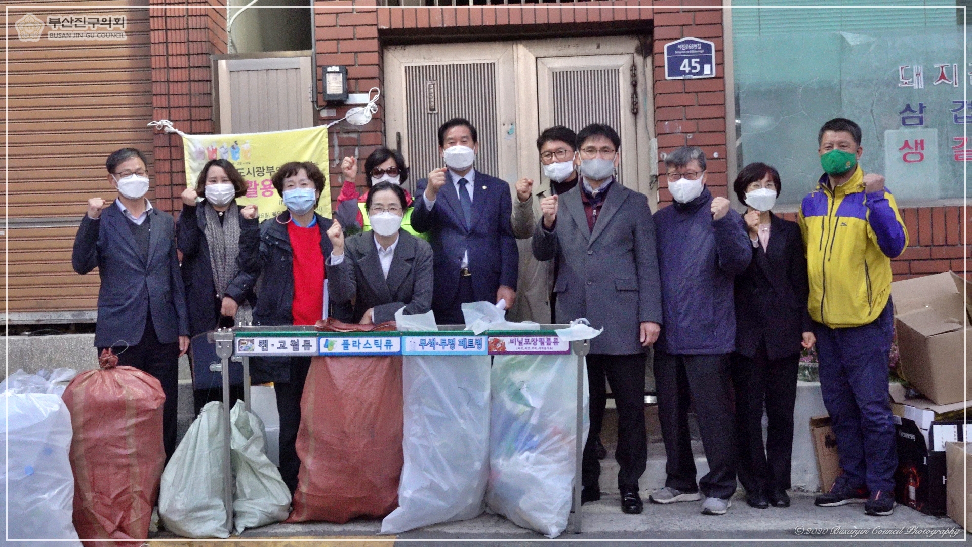 행정사무감사대비 전포동 재활용정거장 현장방문 실시 7번째