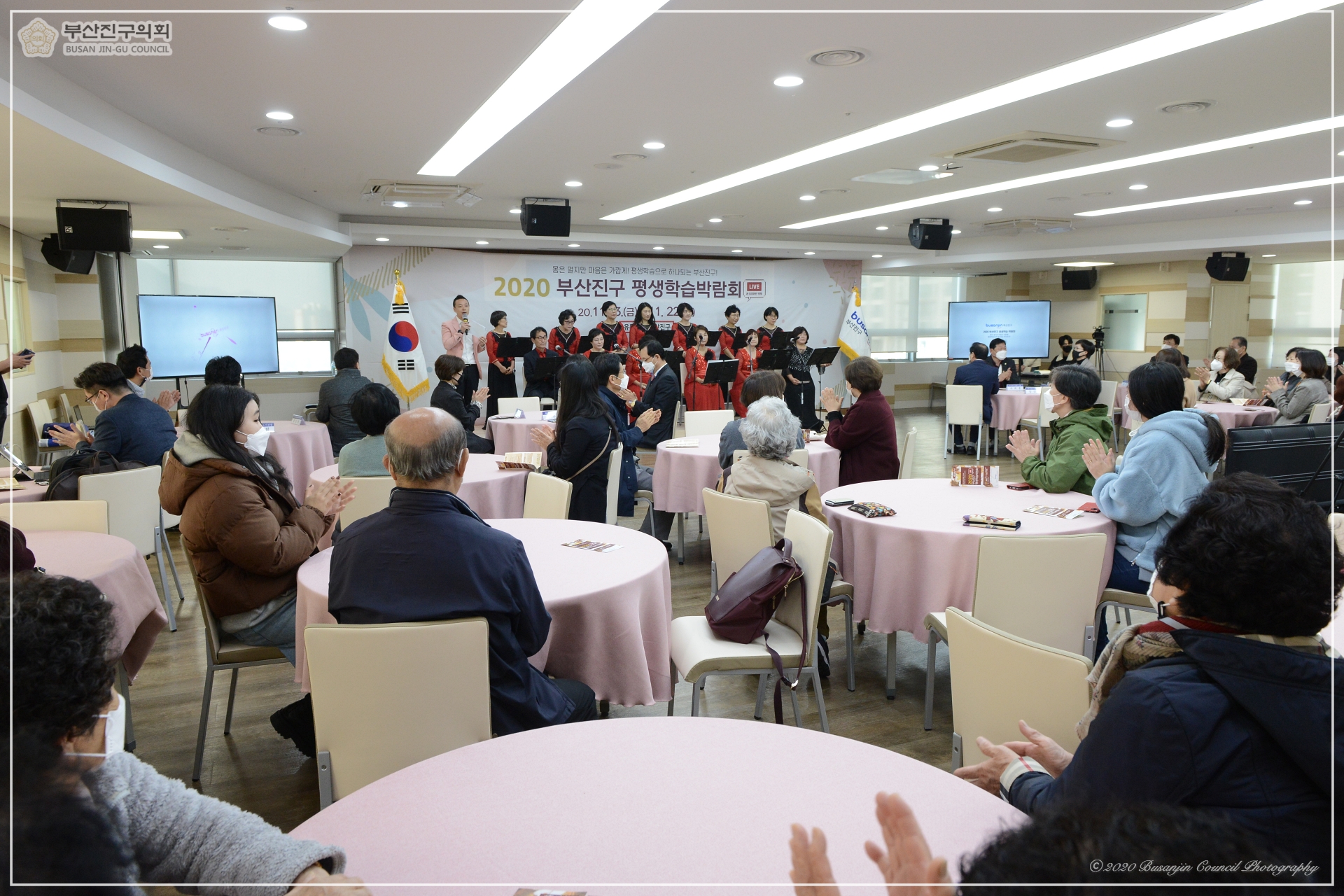 2020부산진구평생학습박람회 개회식 참석 1번째