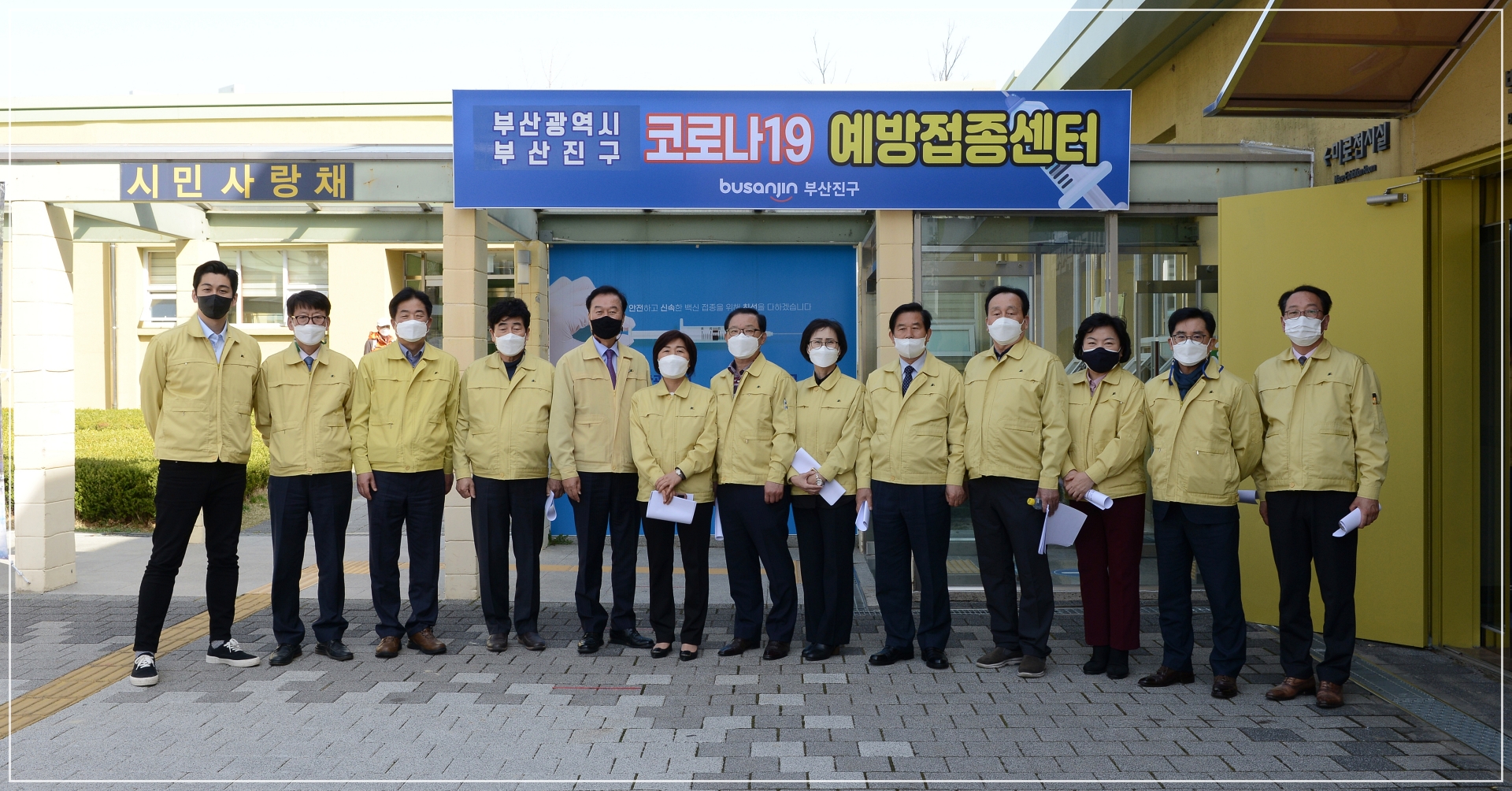 부산진구 코로나19 예방접종센터 현장방문 4번째