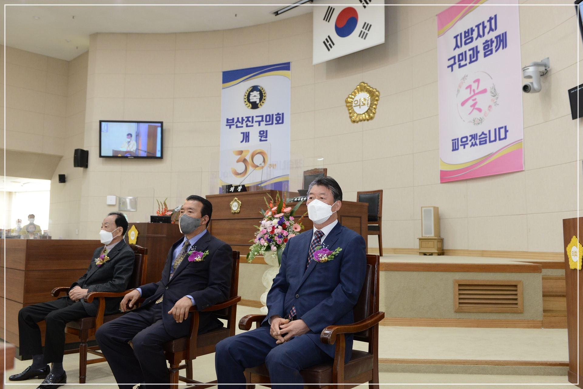 부산진구의회 개원 30주년 기념식 개최 3번째
