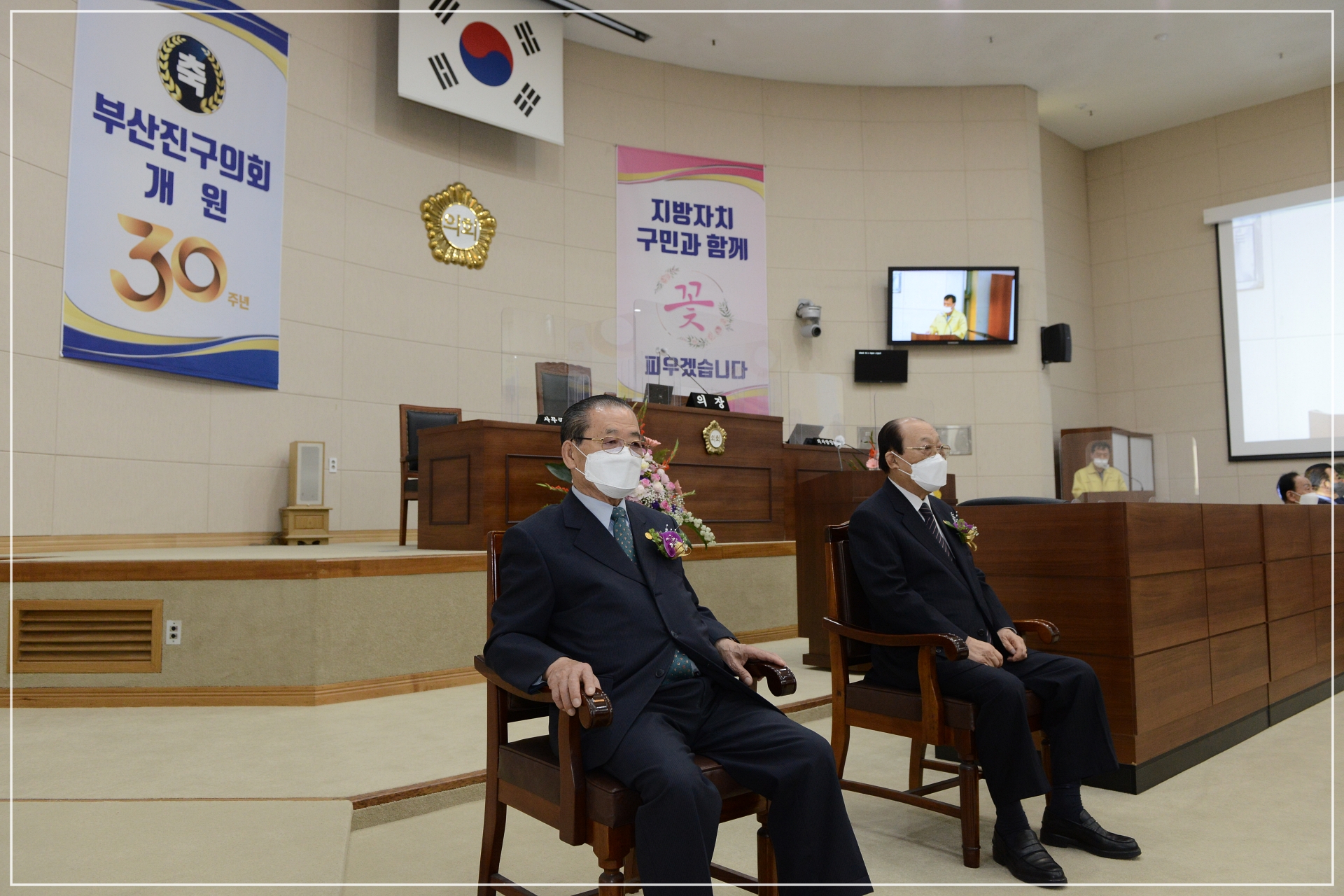 부산진구의회 개원 30주년 기념식 개최 4번째