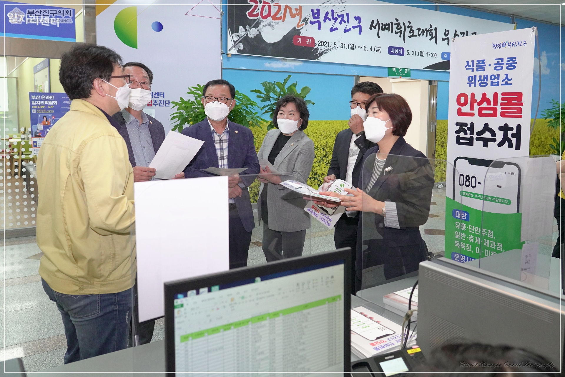 안심콜 접수현장 격려방문 1번째