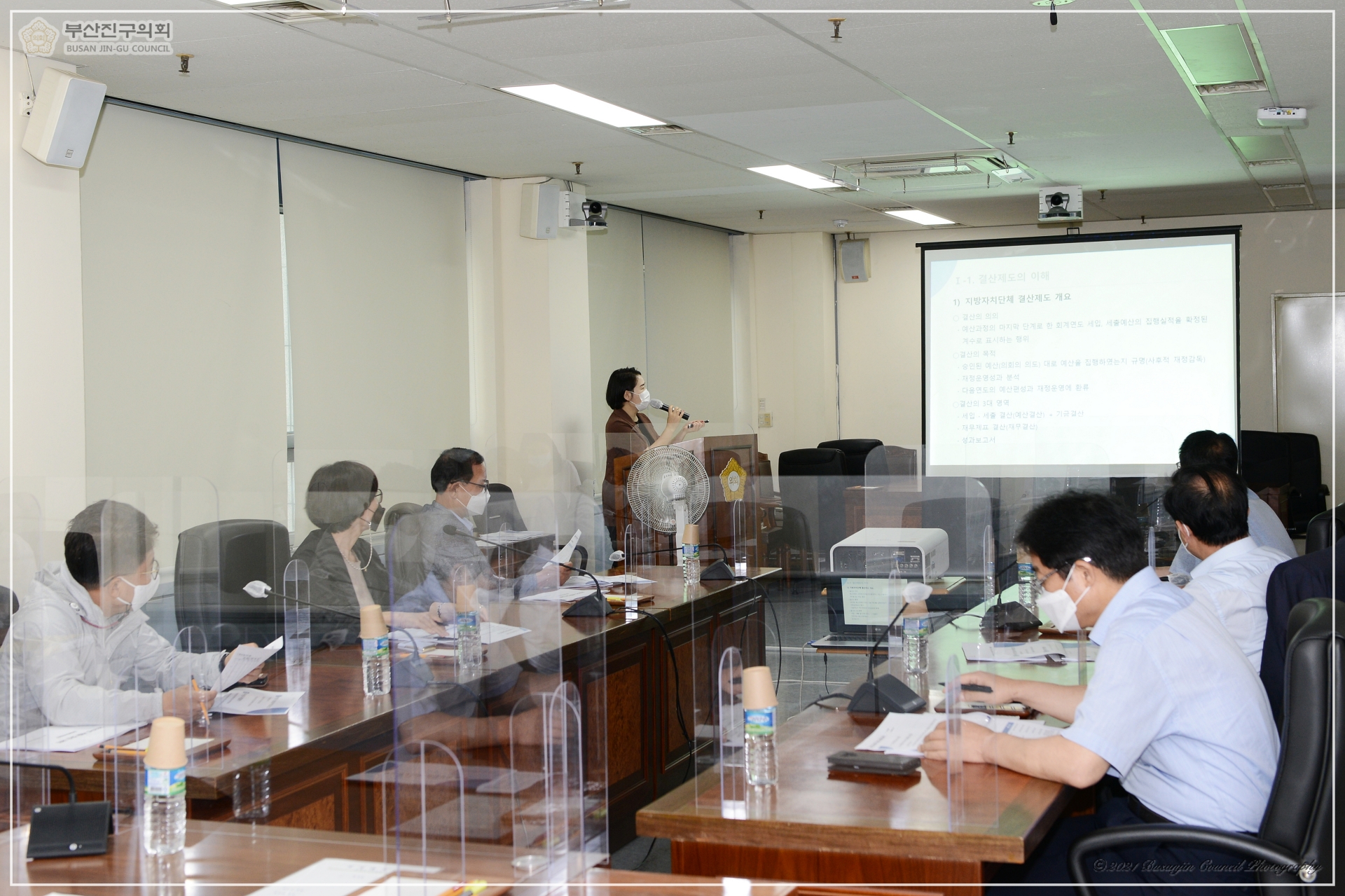 2020년도 결산심사대비 결산서 분석교육 실시 1번째