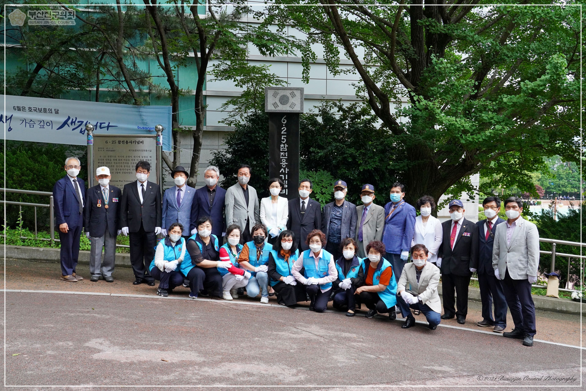 6.25참전기념비 등 헌화행사 참석 4번째