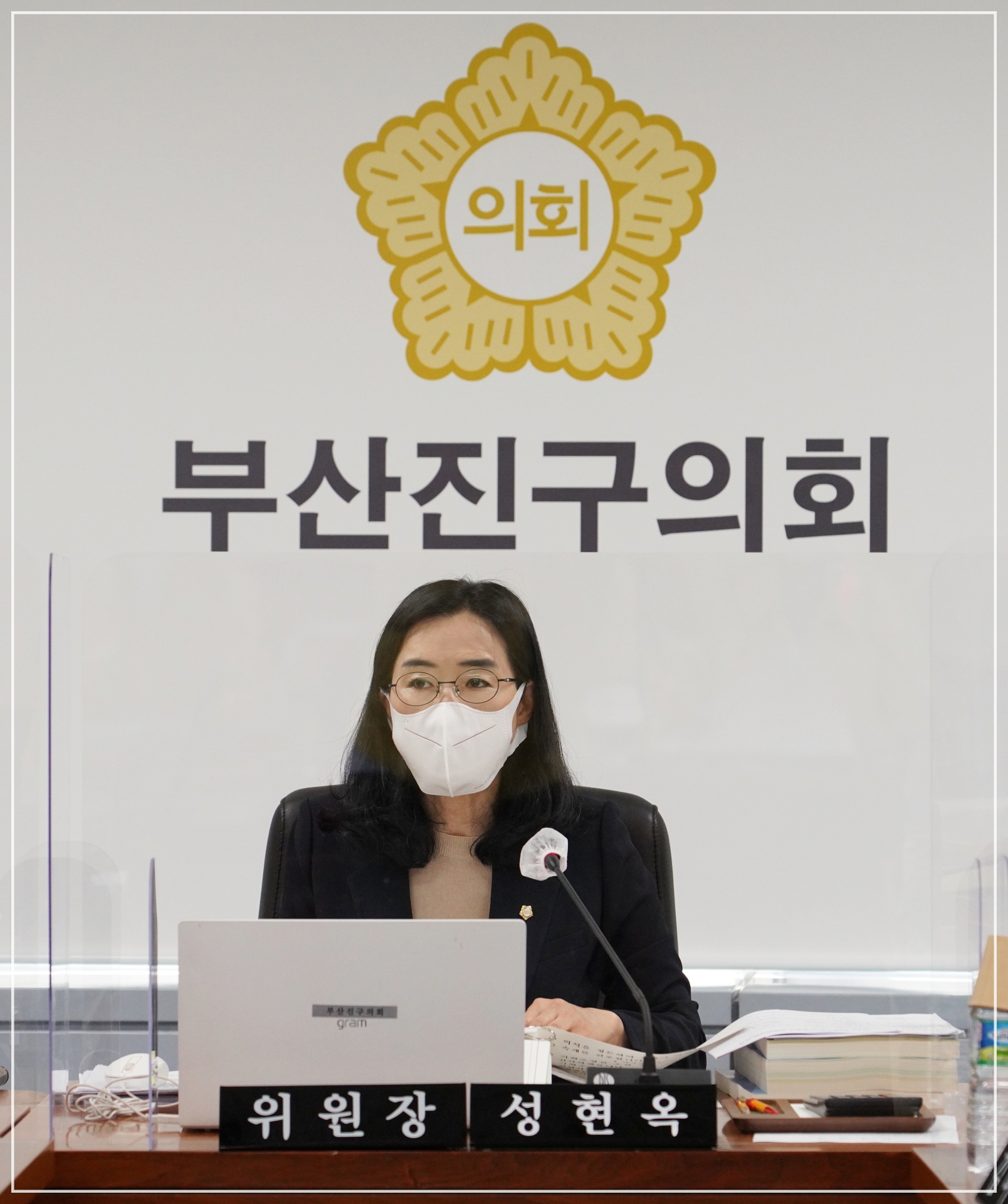 제315회 정례회 예산결산특별위원회 개최 2번째