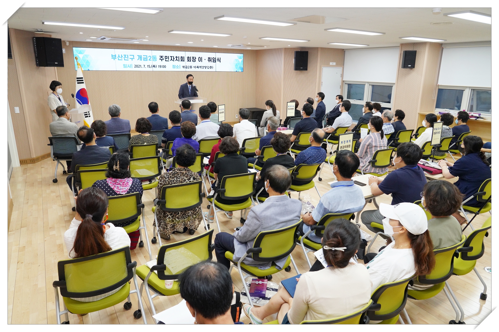 개금2동 주민자치회장 이취임식 참석 1번째