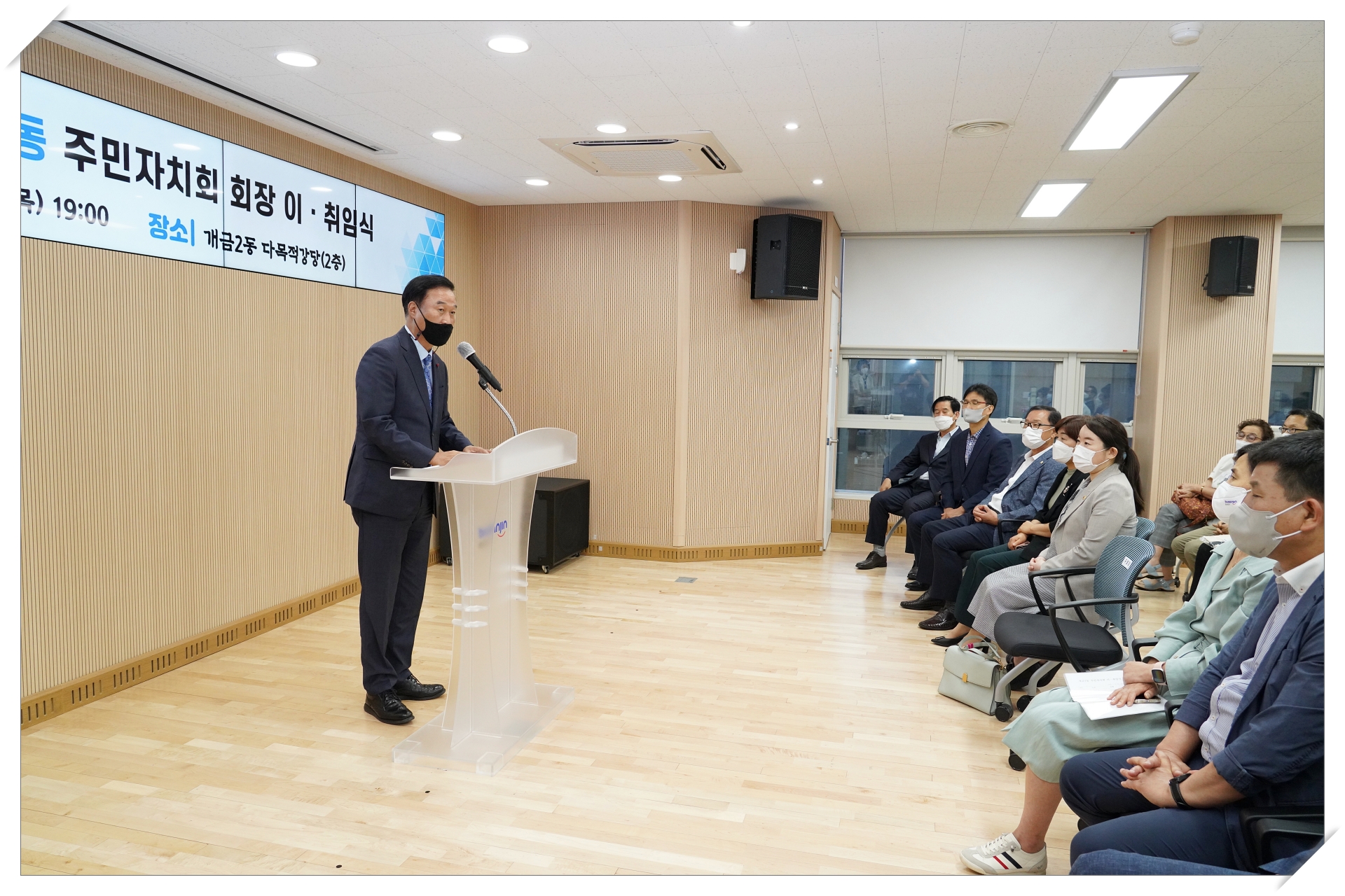 개금2동 주민자치회장 이취임식 참석 2번째