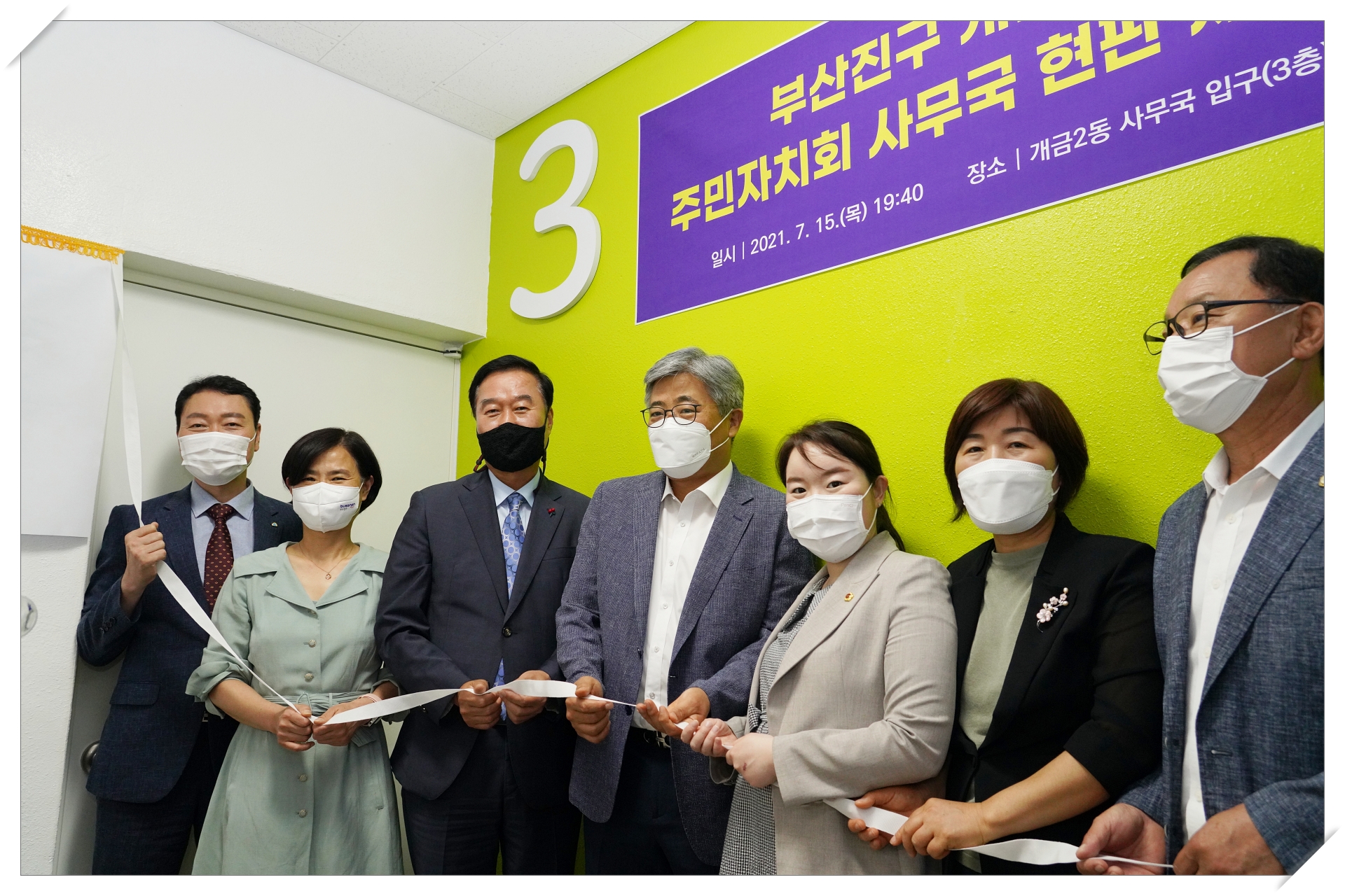 개금2동 주민자치회장 이취임식 참석 4번째