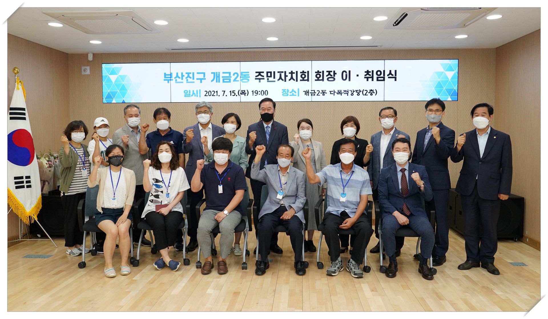개금2동 주민자치회장 이취임식 참석 5번째