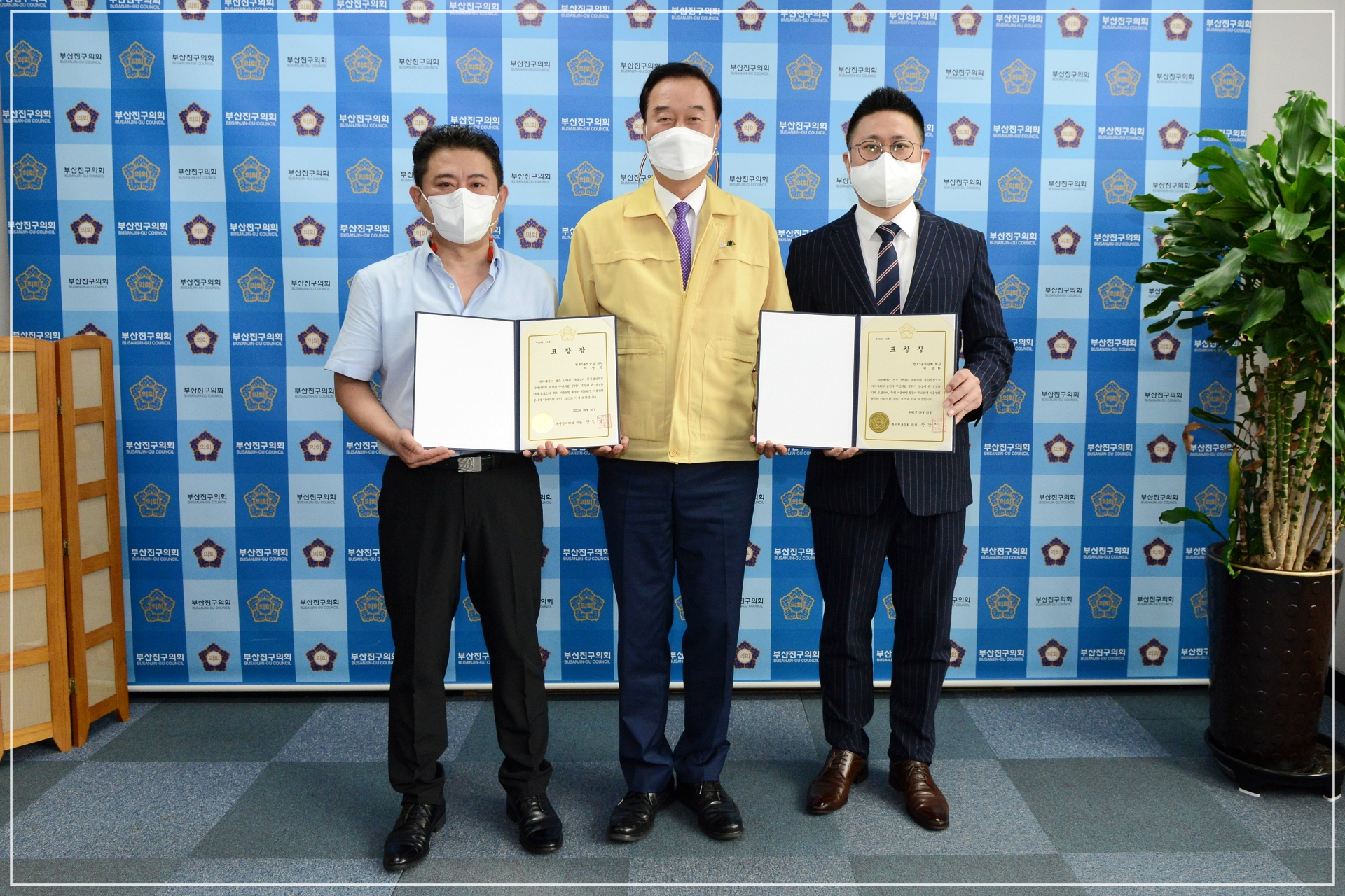 전포2동 청년회에 의장표창 수여 3번째