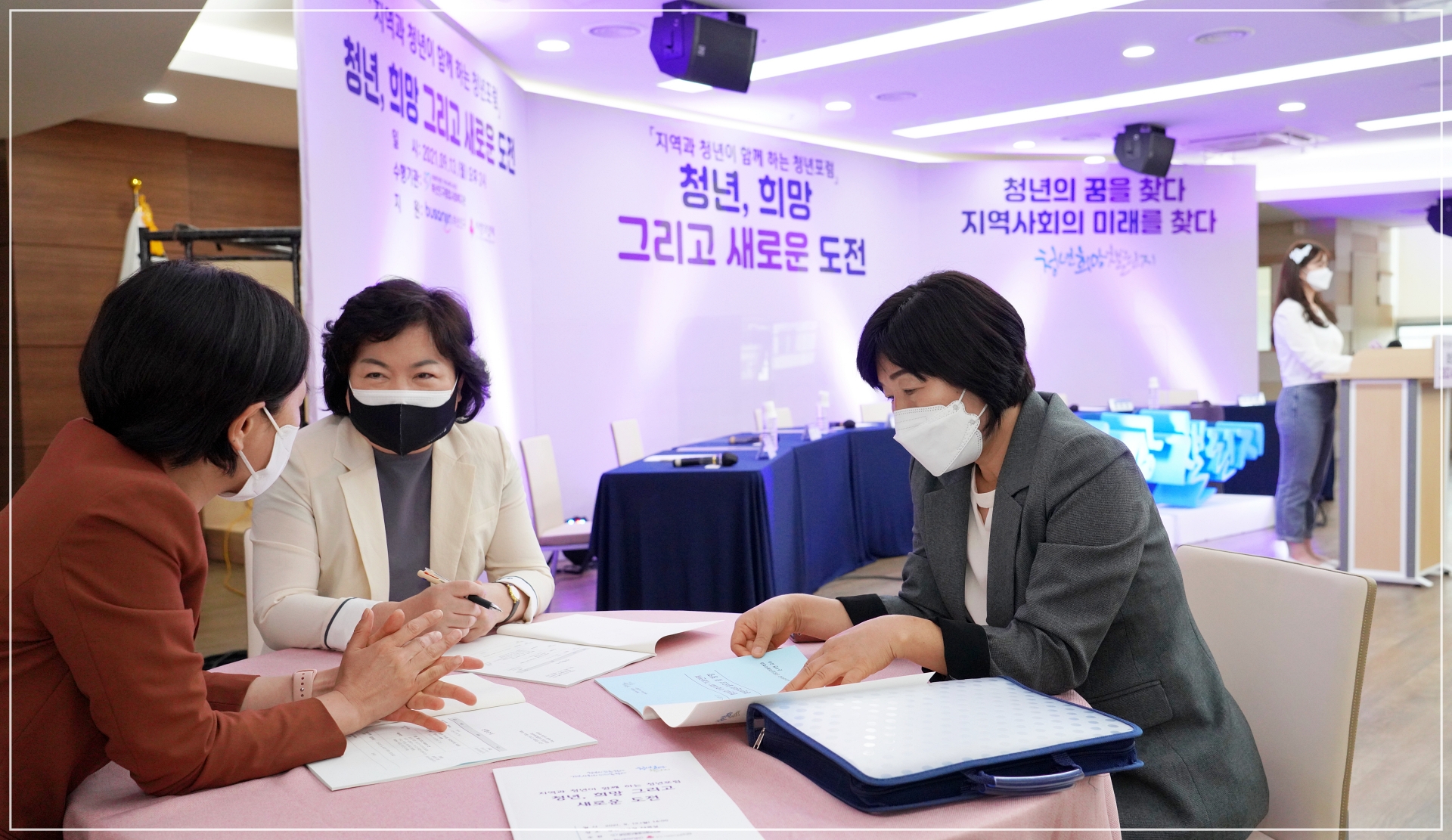 청년포럼 '청년, 희망 그리고 새로운 도전' 참석 3번째