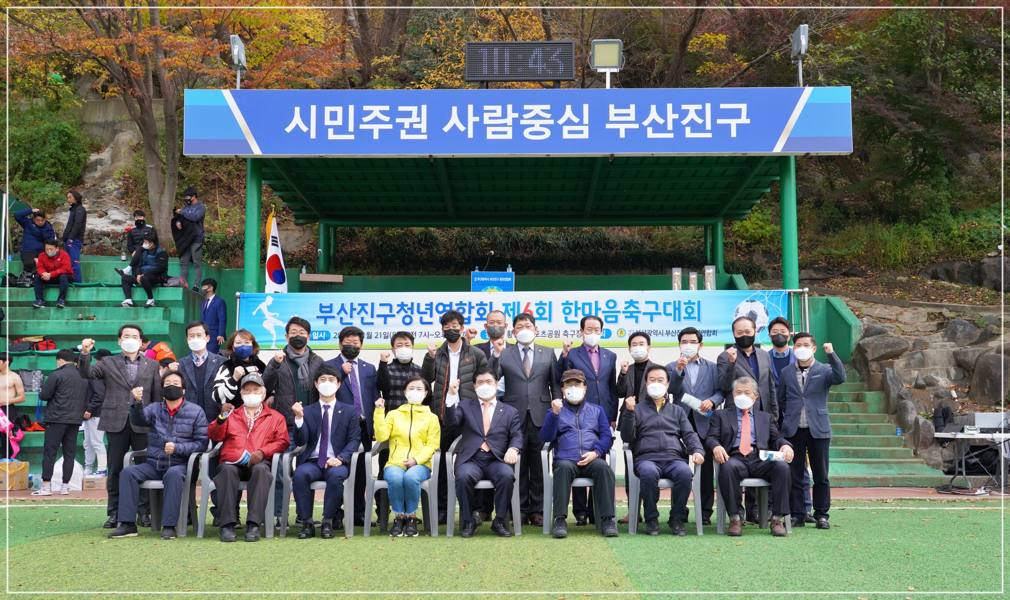 부산진구청년연합회 축구대회 참석 4번째