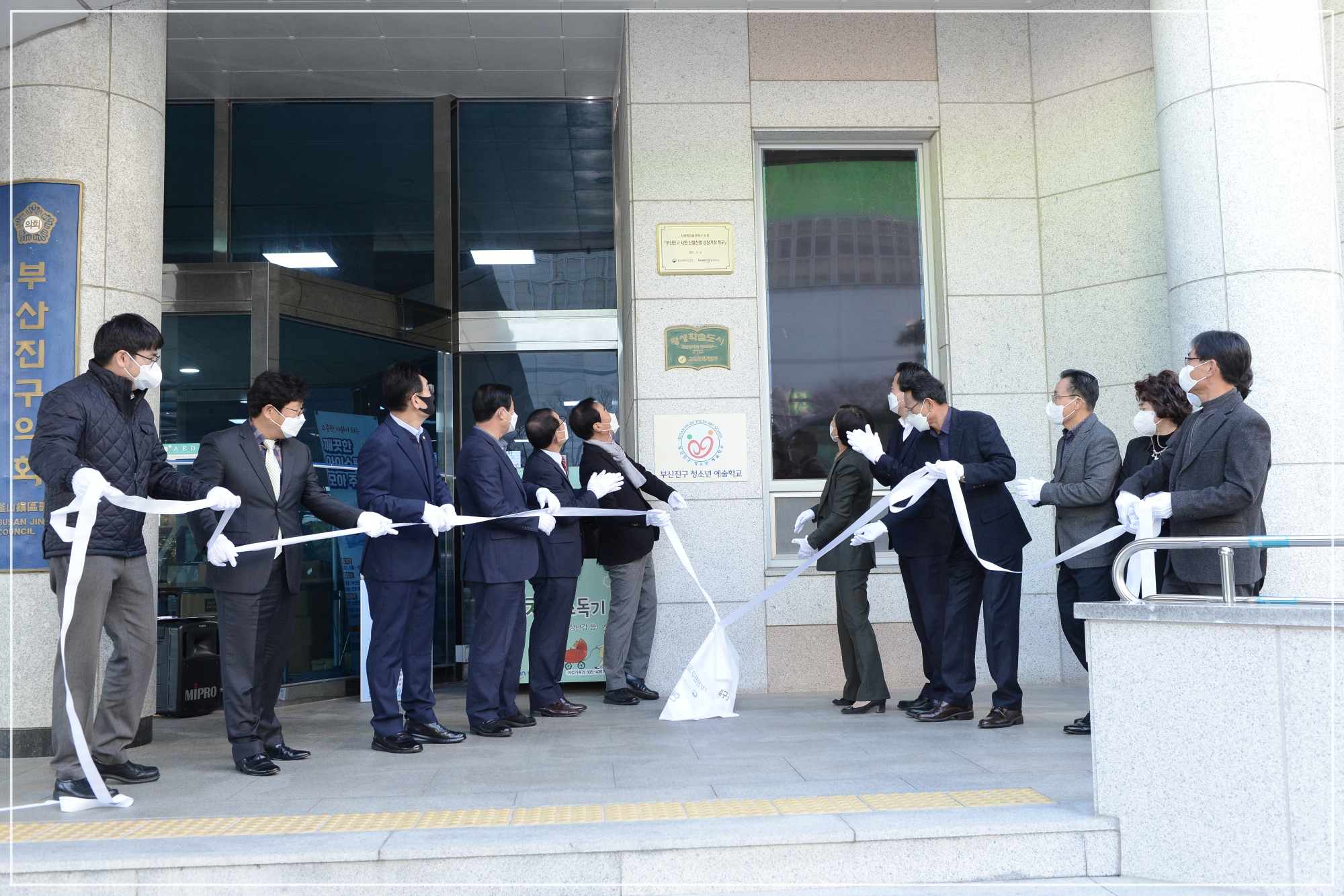 부산진구 서면 신발산업 성장거점 특구 현판 제막식 참석 2번째