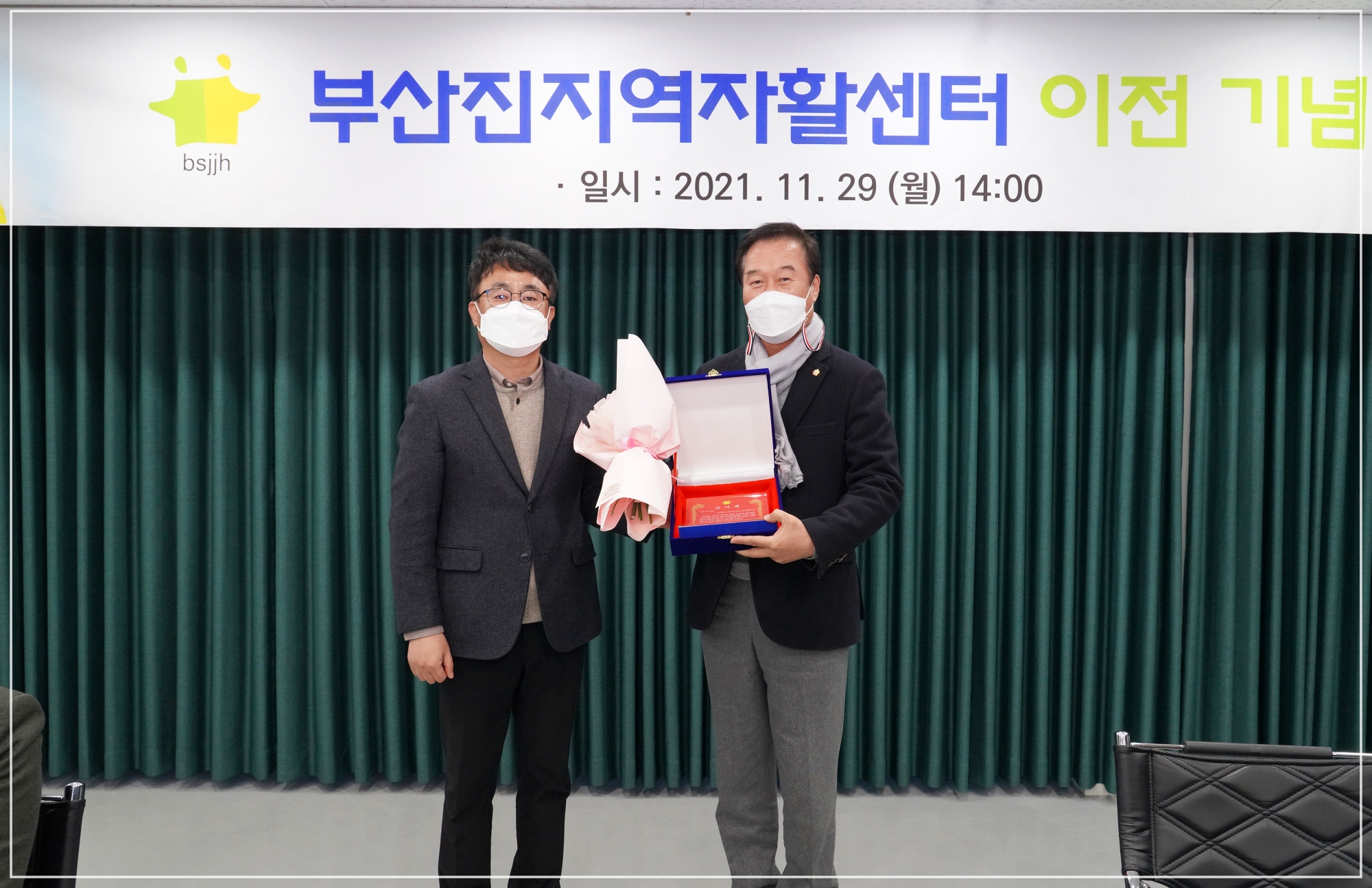 부산진지역자활센터 이전 기념식 참석 4번째