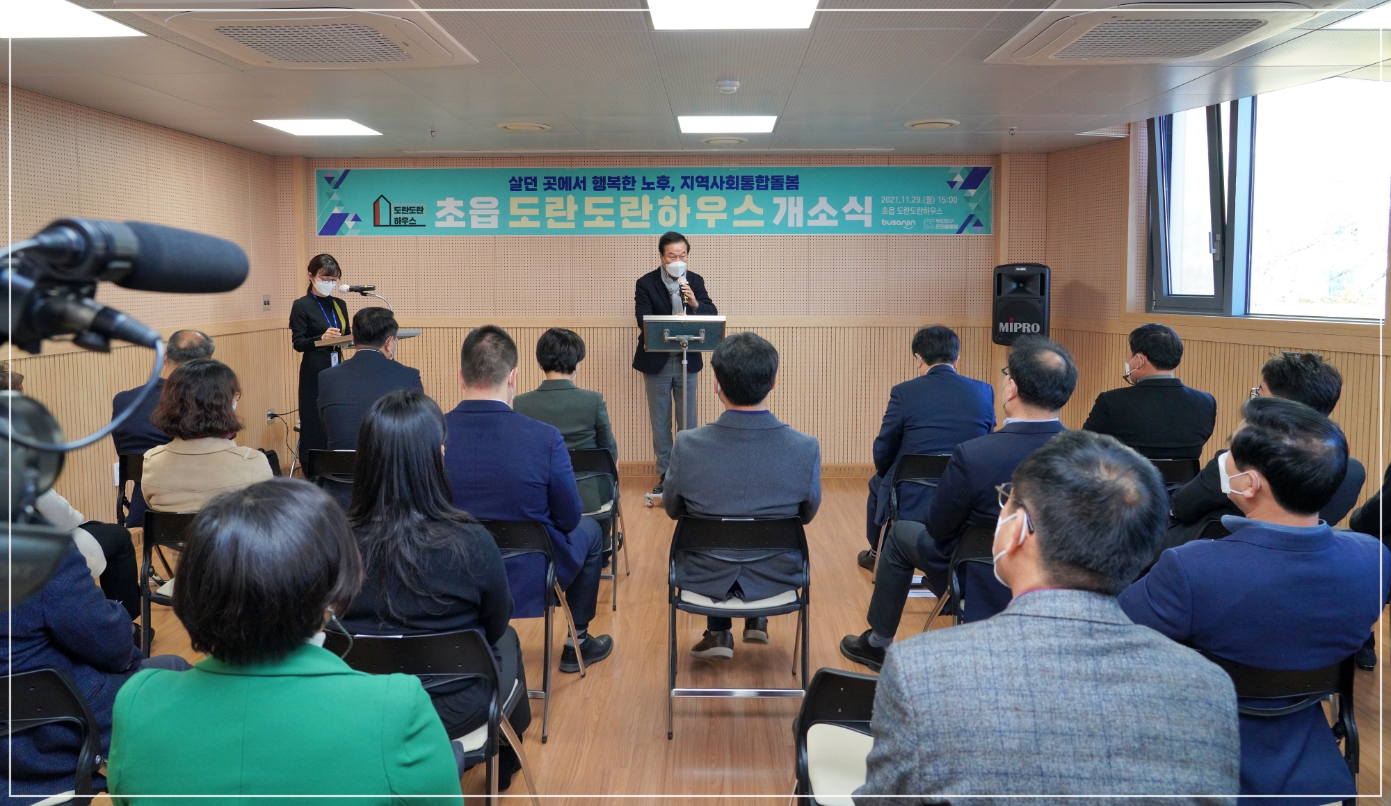 초읍 도란도란하우스 개소식 2번째