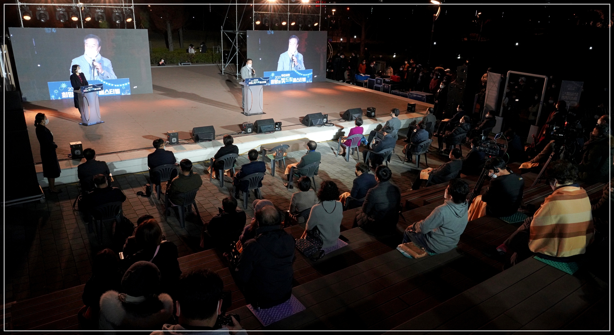 2021 부산시민 희망의 빛드림 페스티벌 점등식 참석 3번째