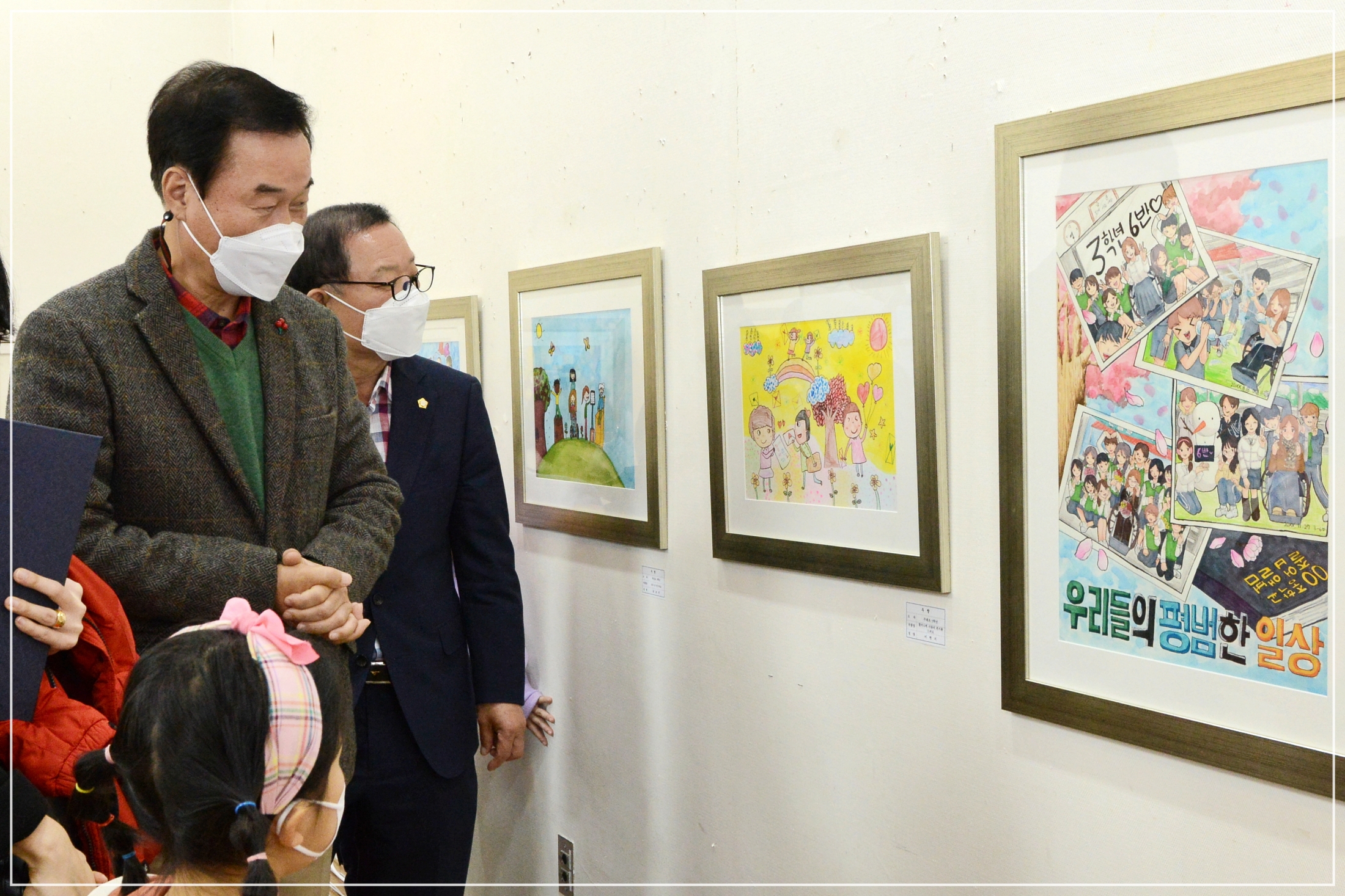 부산진구 아동 청소년 인권그림 공모전 우수작품 시상식 5번째