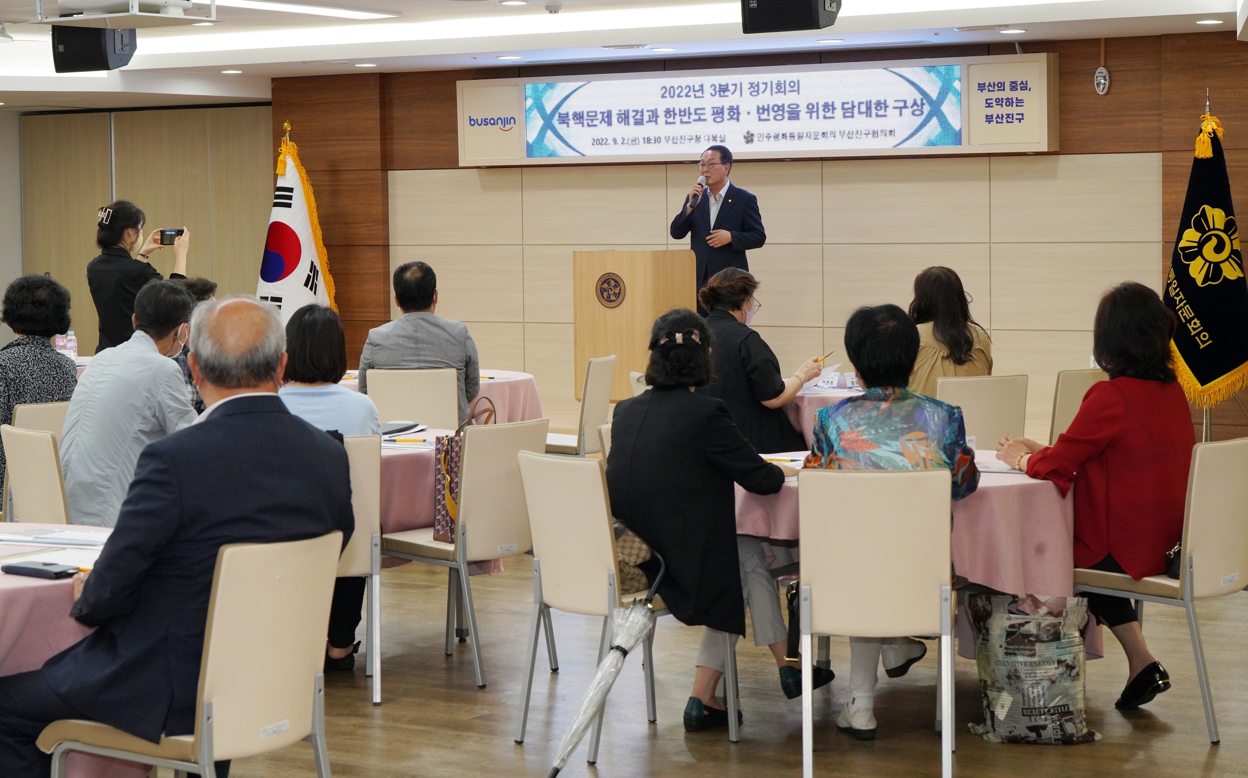 민주평통 부산진구협의회 3분기 정기회의 참석  1번째