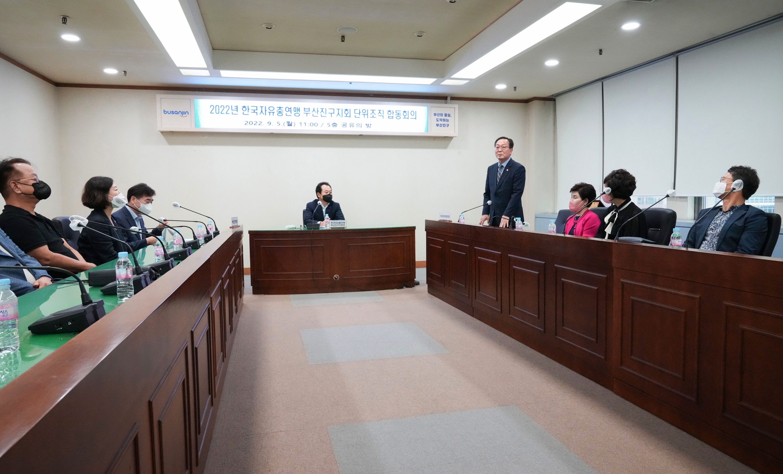 2022년 한국자유총연맹 부산진구지회 단위조직 합동회의 참석 1번째