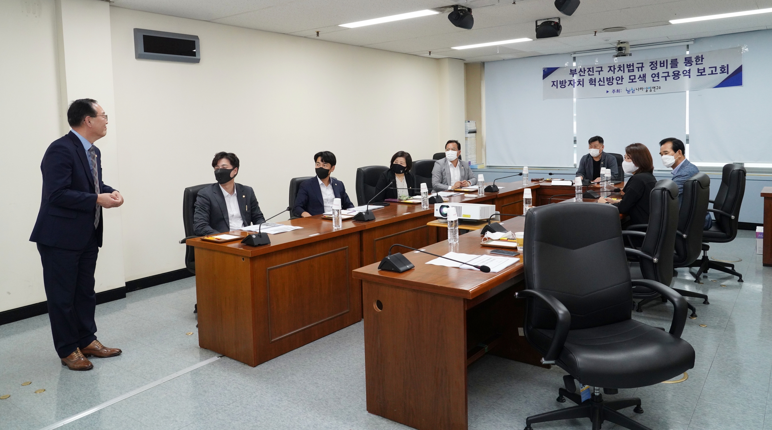 의원연구단체 - 부산진구 사랑 연구회 용역착수보고회 1번째