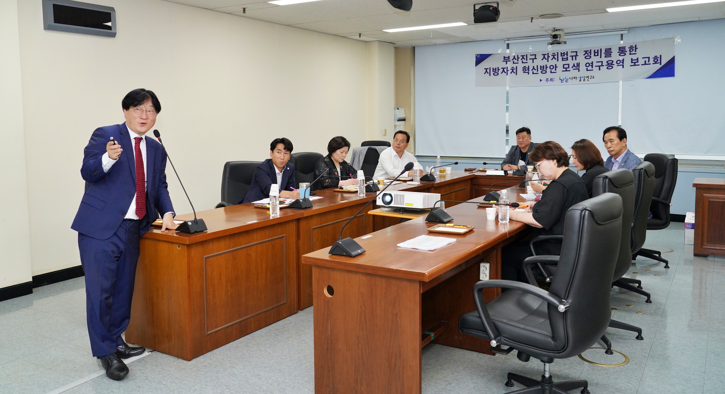 의원연구단체 - 부산진구 사랑 연구회 용역착수보고회 2번째