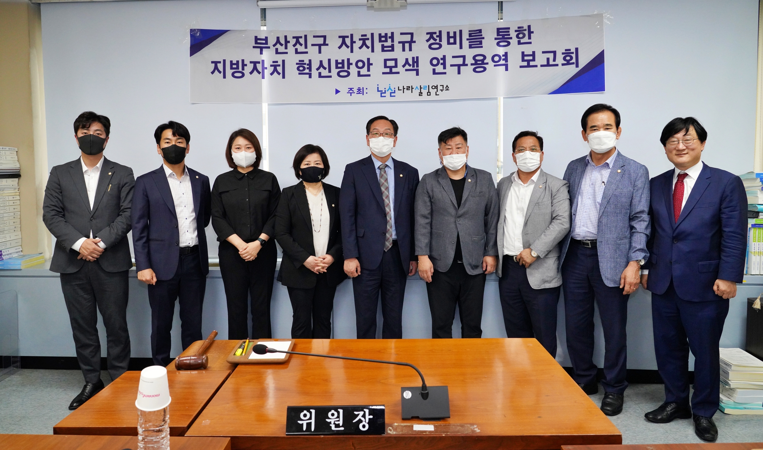 의원연구단체 - 부산진구 사랑 연구회 용역착수보고회 3번째