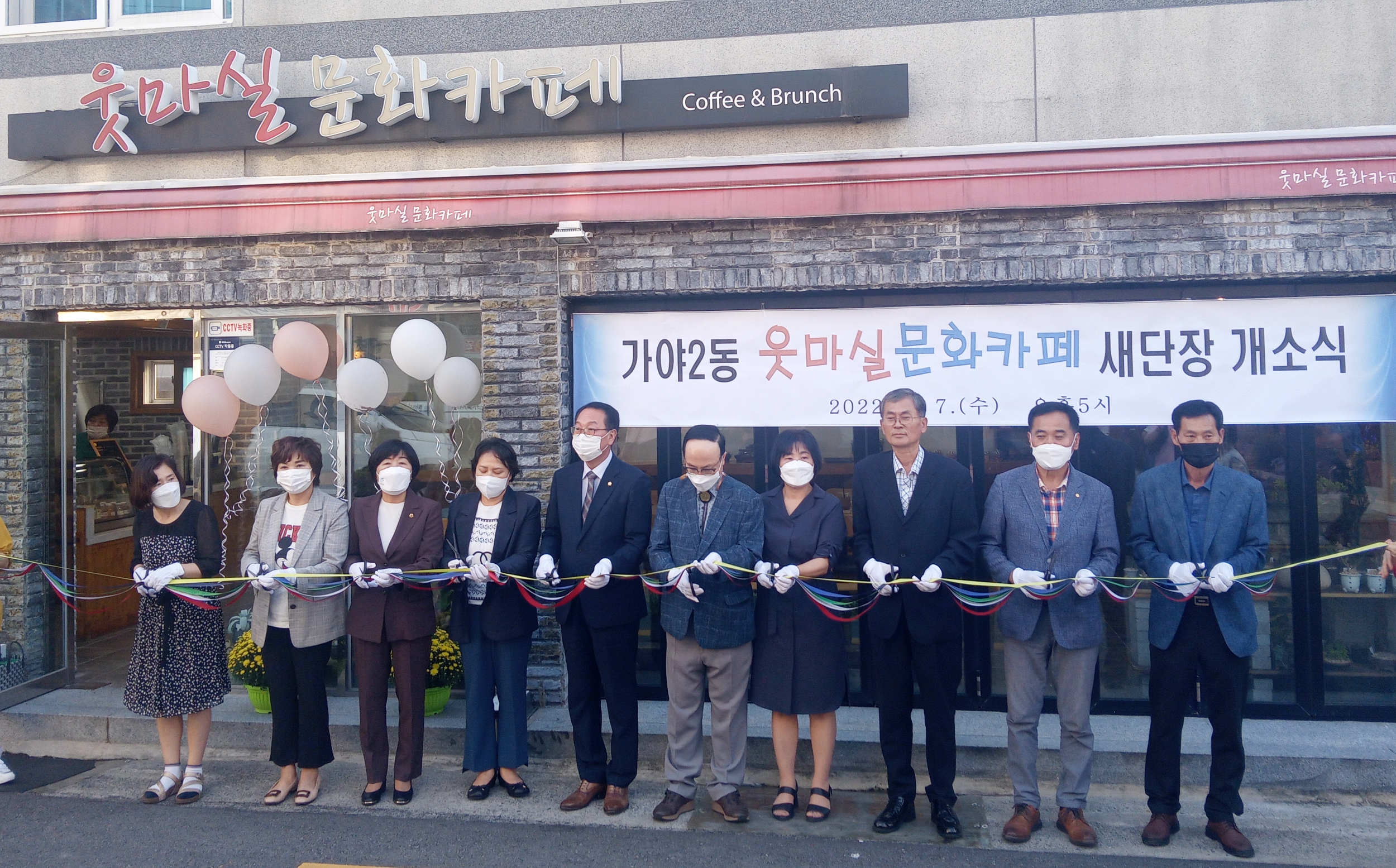 가야2동 웃마실문화카페 새단장 개소식 참석 1번째