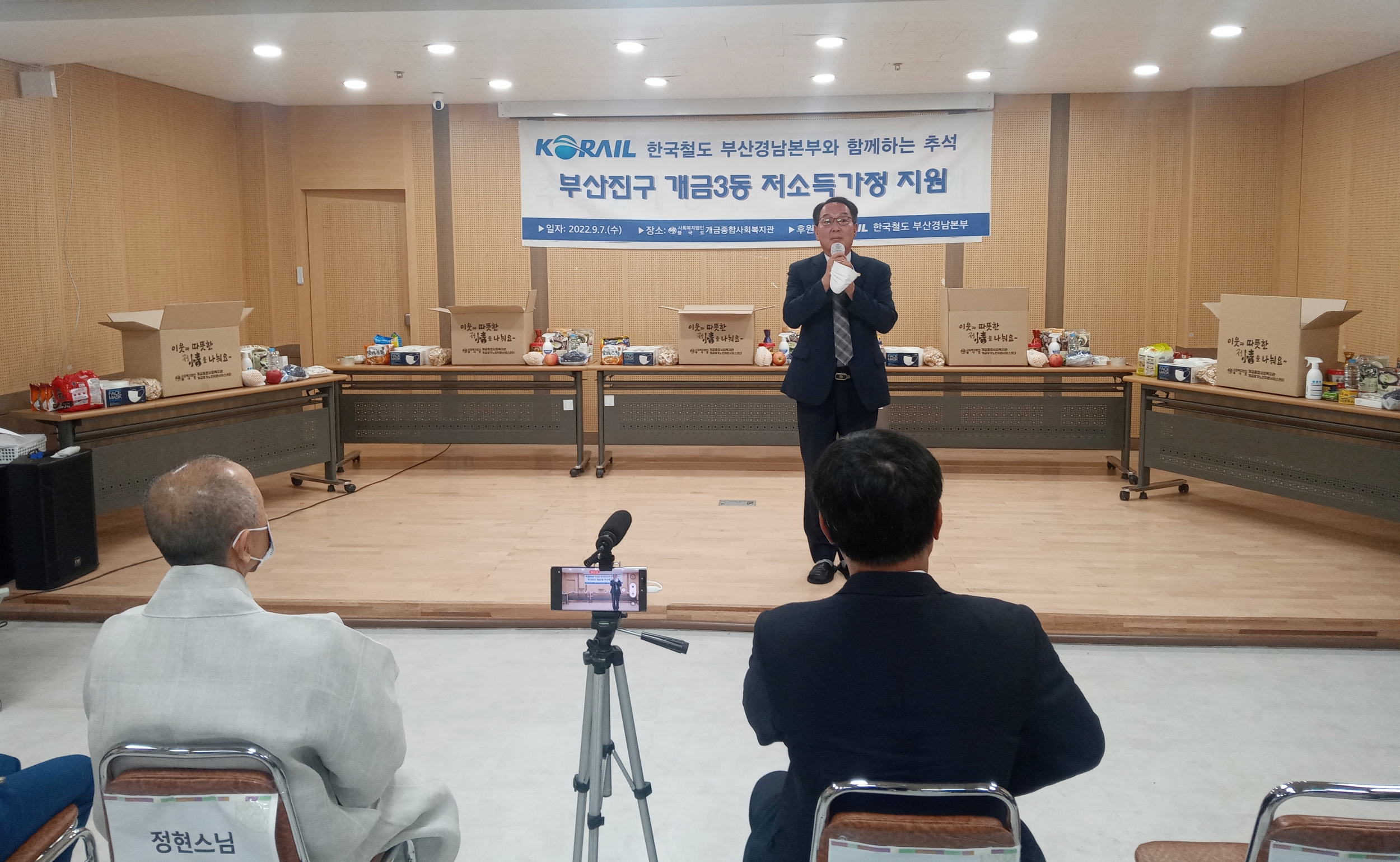 명절 정 나눔행사 참석 1번째