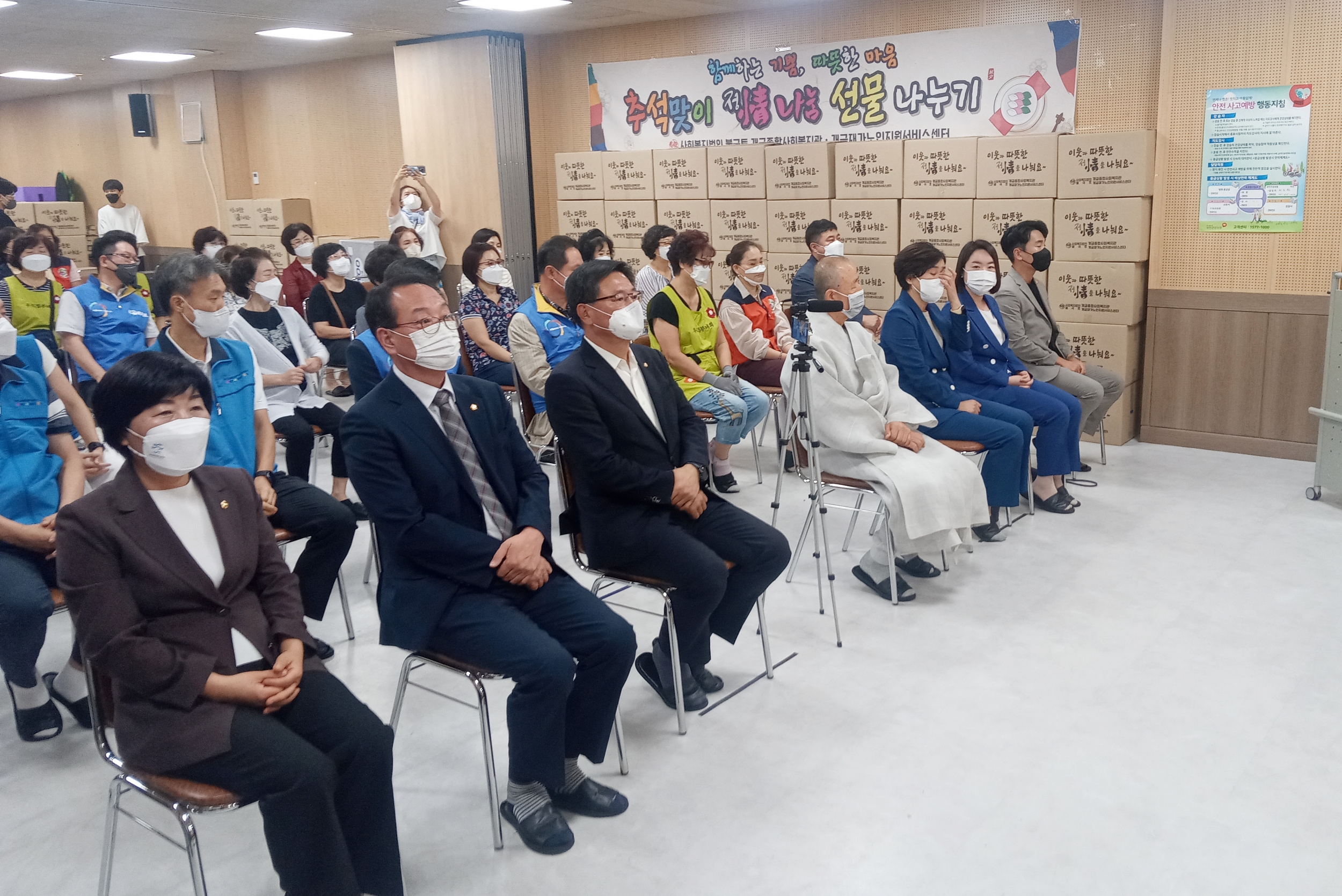 명절 정 나눔행사 참석 2번째