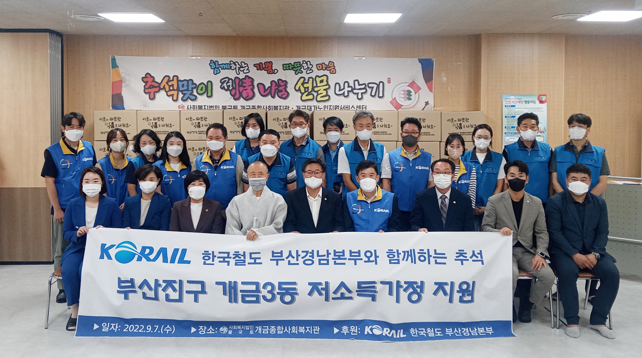 명절 정 나눔행사 참석 3번째